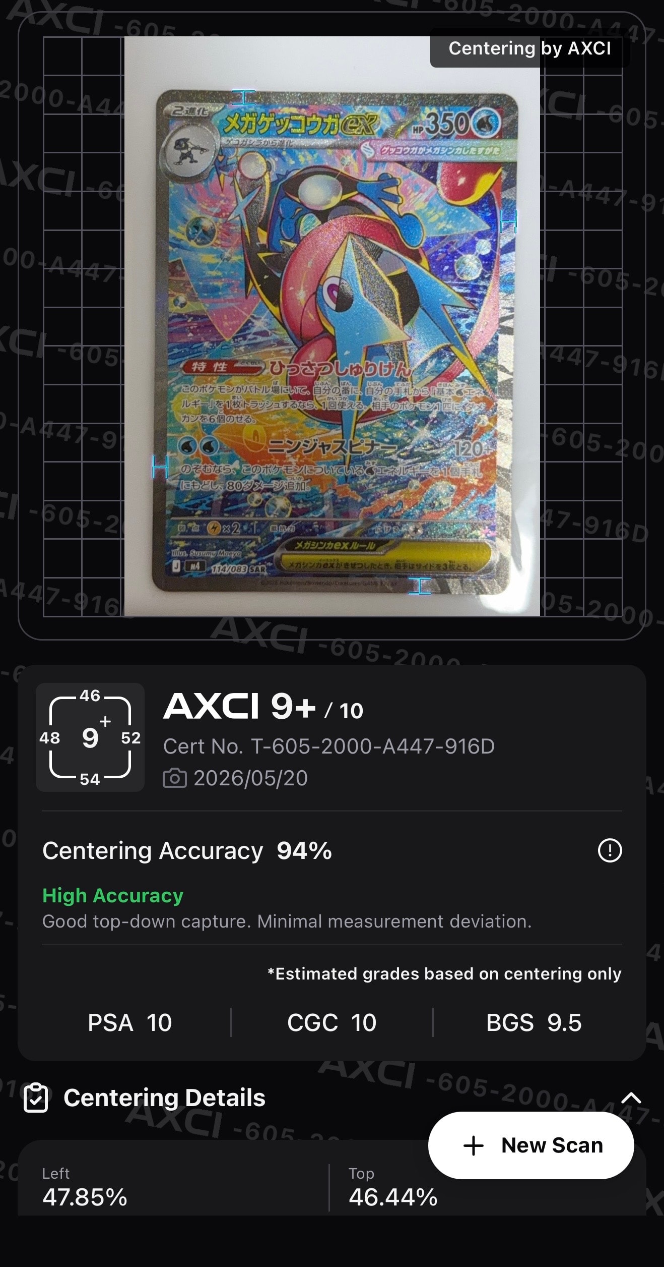 メガゲッコウガex SAR [M4 114/083](拡張パック「ニンジャスピナー」)