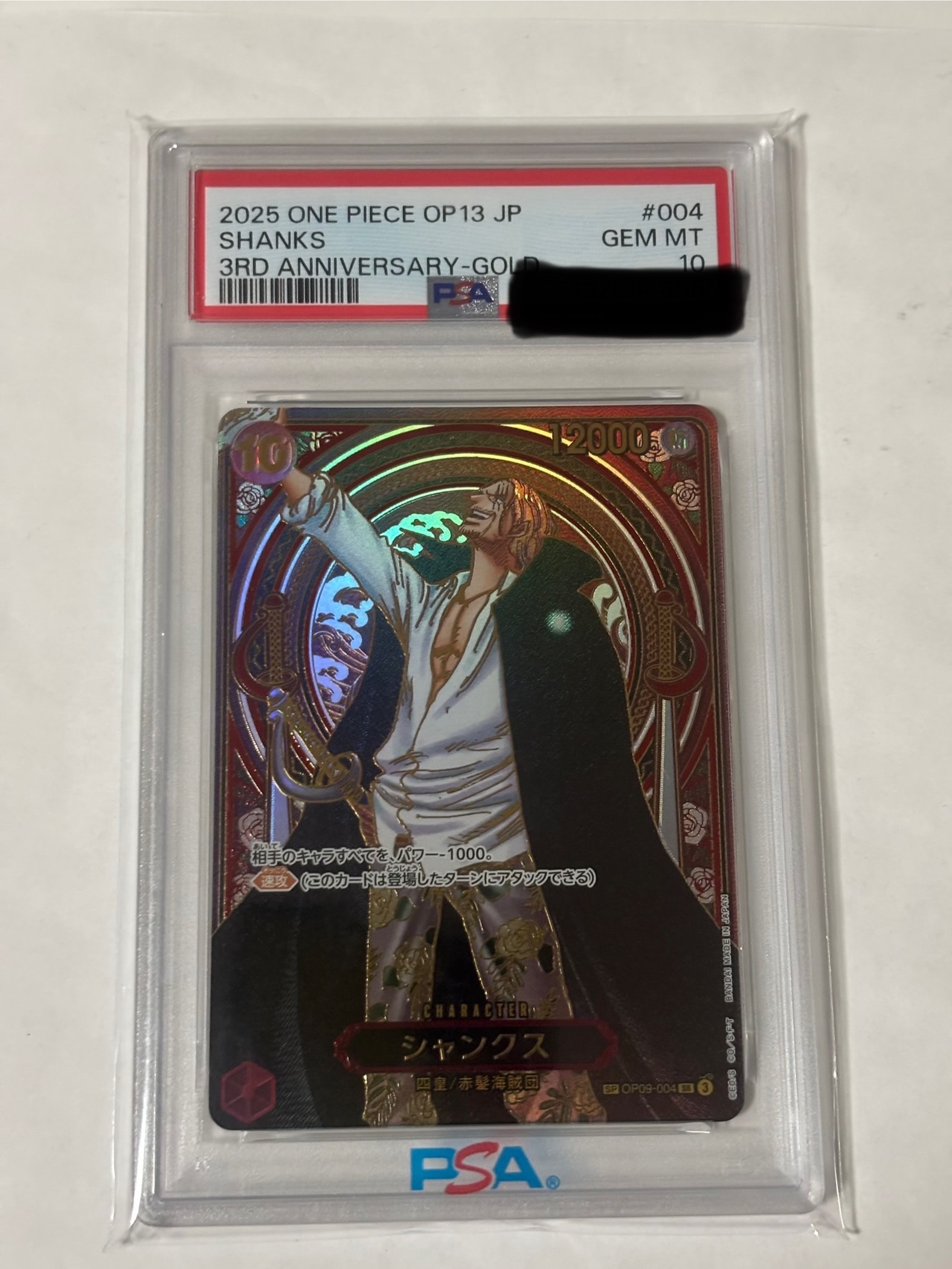 PSA10】シャンクス：銀背景 SR-SPC :3周年スペシャルカード [OP09-004
