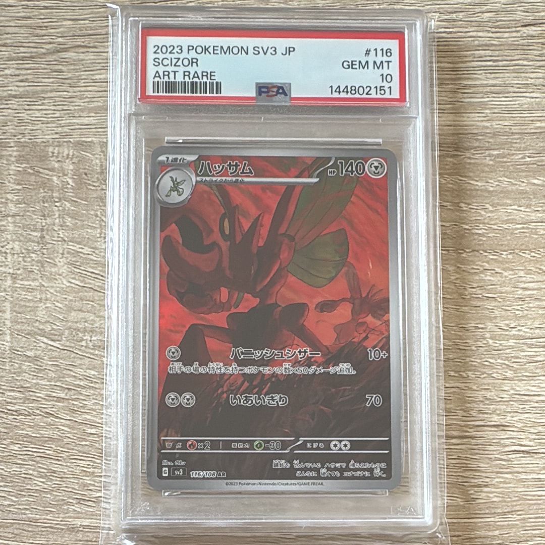 ニャース ○ :1ED [DP5 #057](拡張パック「怒りの神殿」)の新品/中古