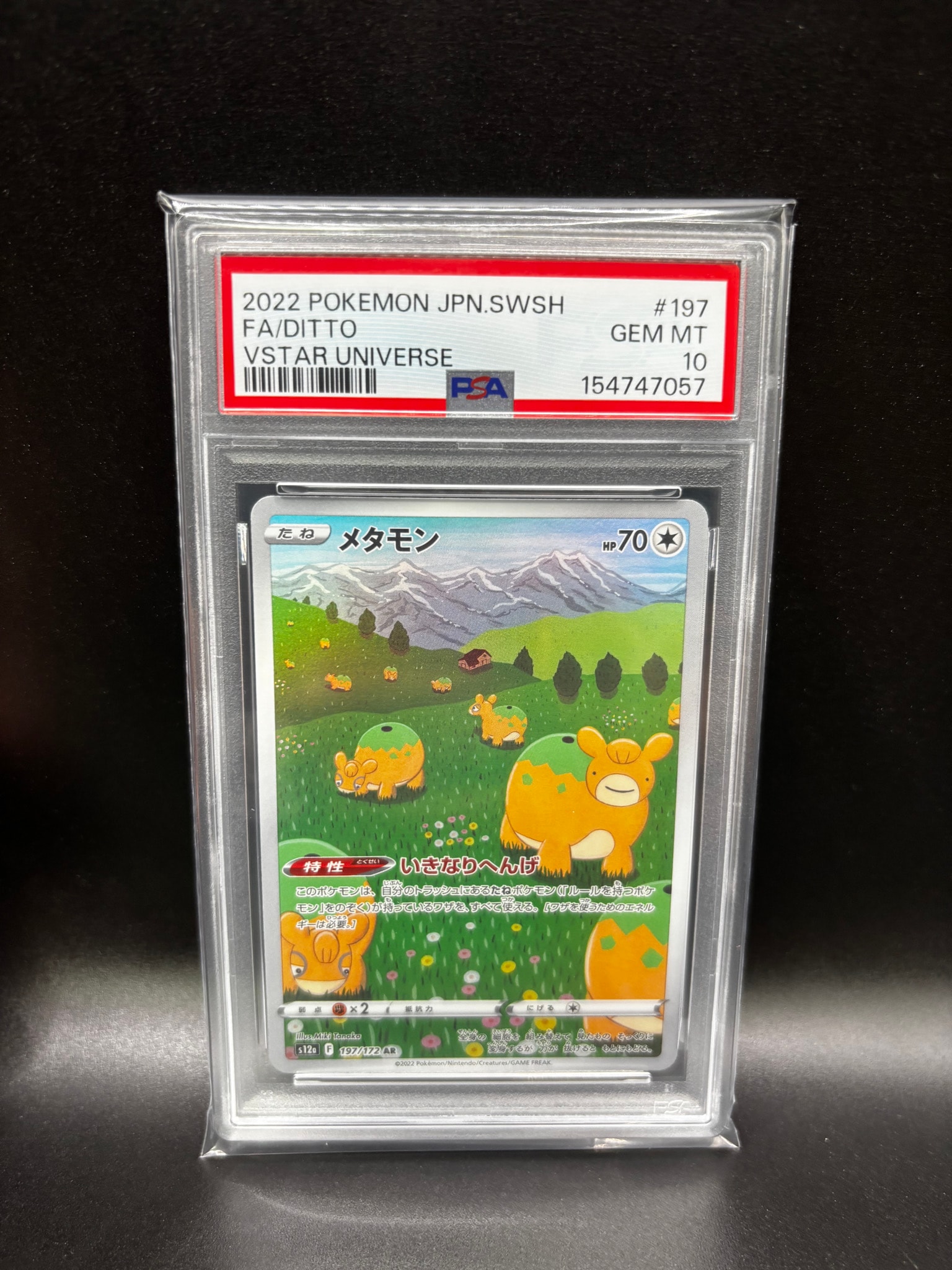 PSA10】メタモン AR[s12a 197/172](ハイクラスパック「VSTARユニバース