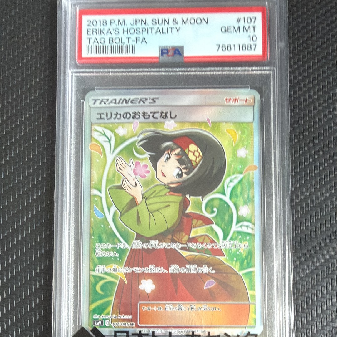 ナンジャモのハラバリーex SAR [M2a 236/193](ハイクラスパック「MEGA