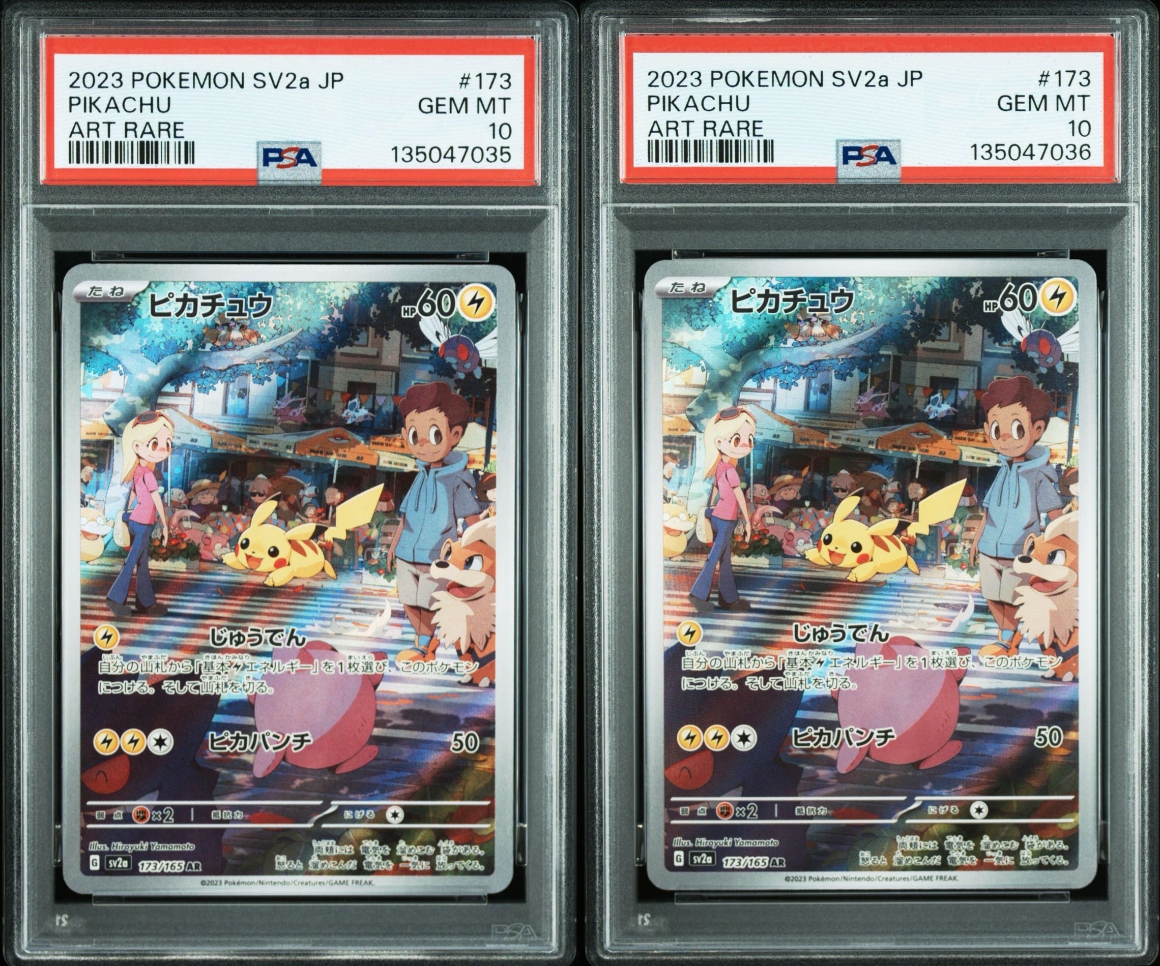 ピカチュウ AR[SV2a 173/165](強化拡張パック「ポケモンカード151」)