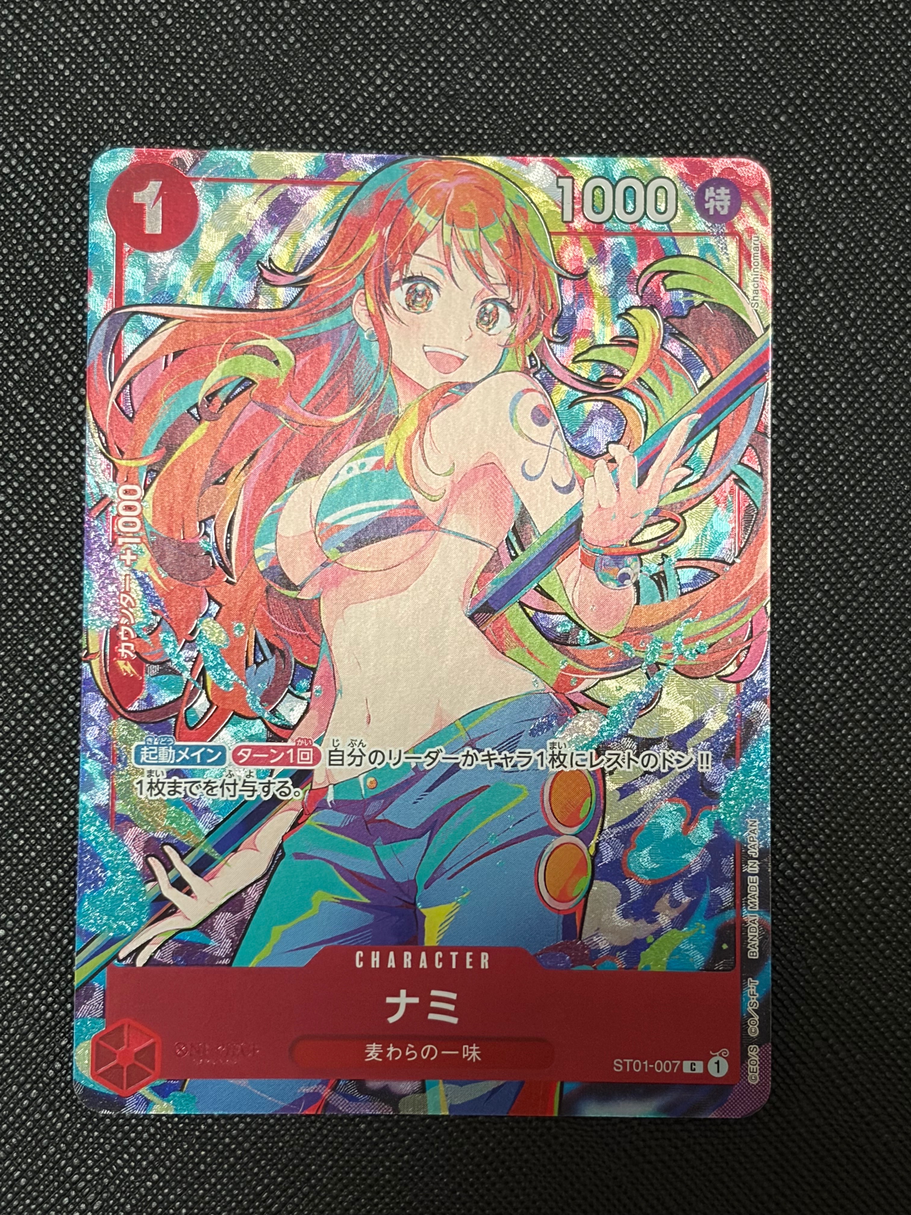 ナミ C [ST01-007](プレミアムブースター「ONE PIECE CARD THE BEST ストレージボックスセット」)