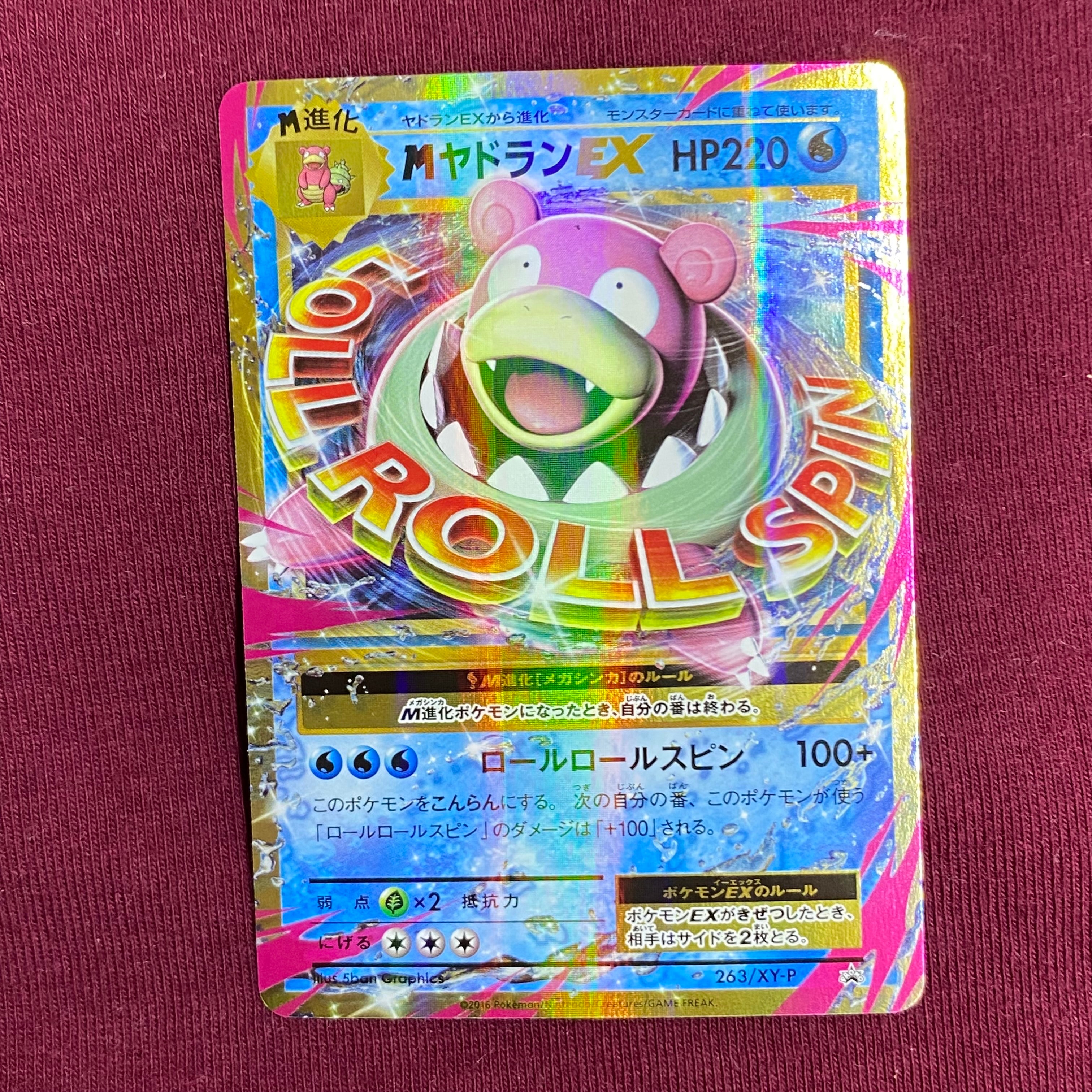 [本日限定値下]なみのりピカチュウxy-p PSA10MヤドランEX Amazon.co.jp: ポケモンカードゲーム MヤドランEX（プロモーション