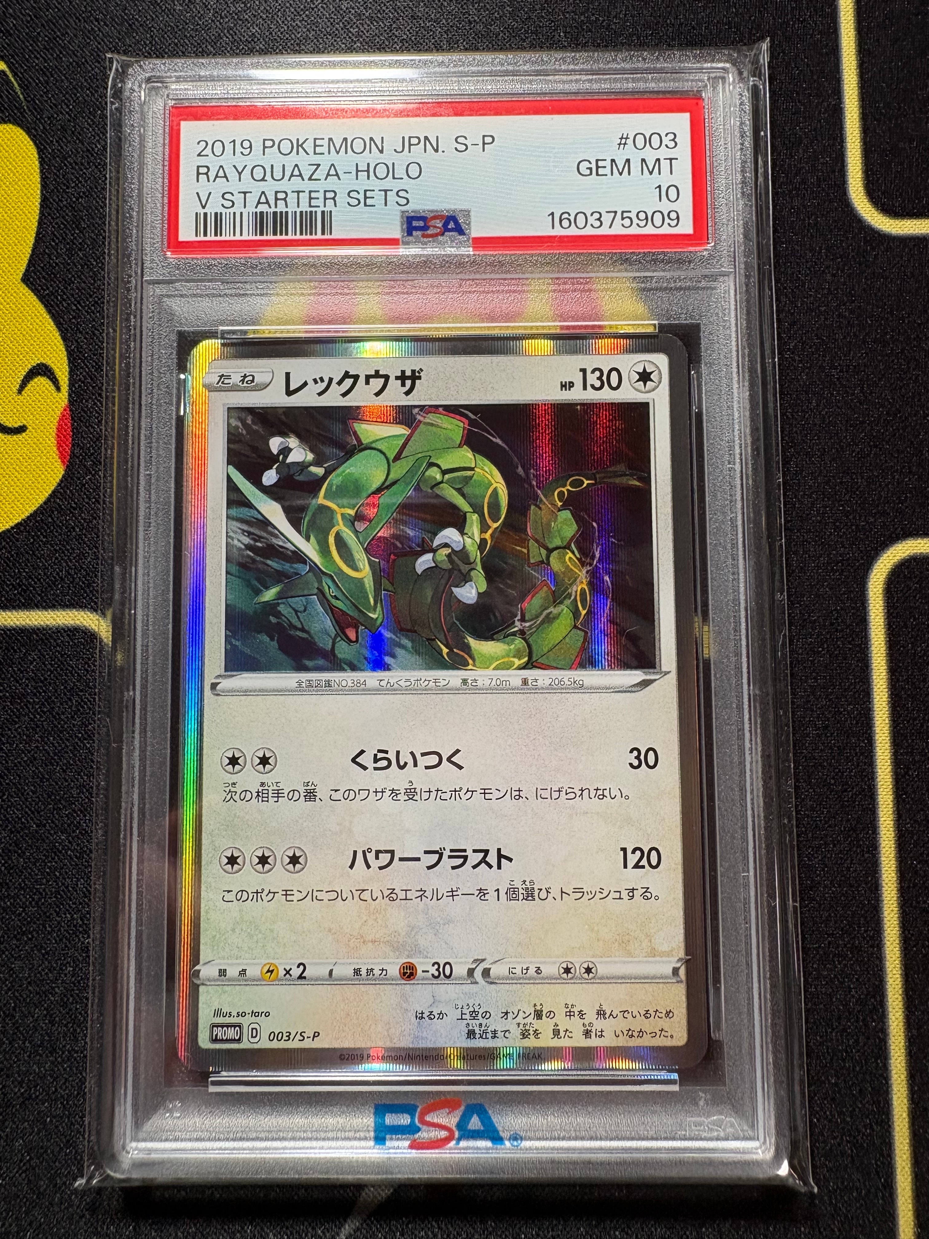 ピカチュウ: プロモ[SM-P 291](プロモーションカード「SM-P」) ピカチュウ: プロモ[SM-P 291](プロモーションカード「SM-P」)の新品