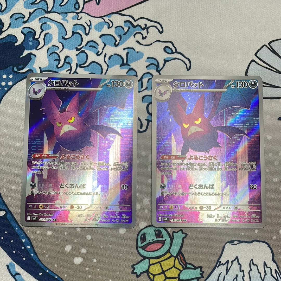 クロバット AR [M4 091/083](拡張パック「ニンジャスピナー」)