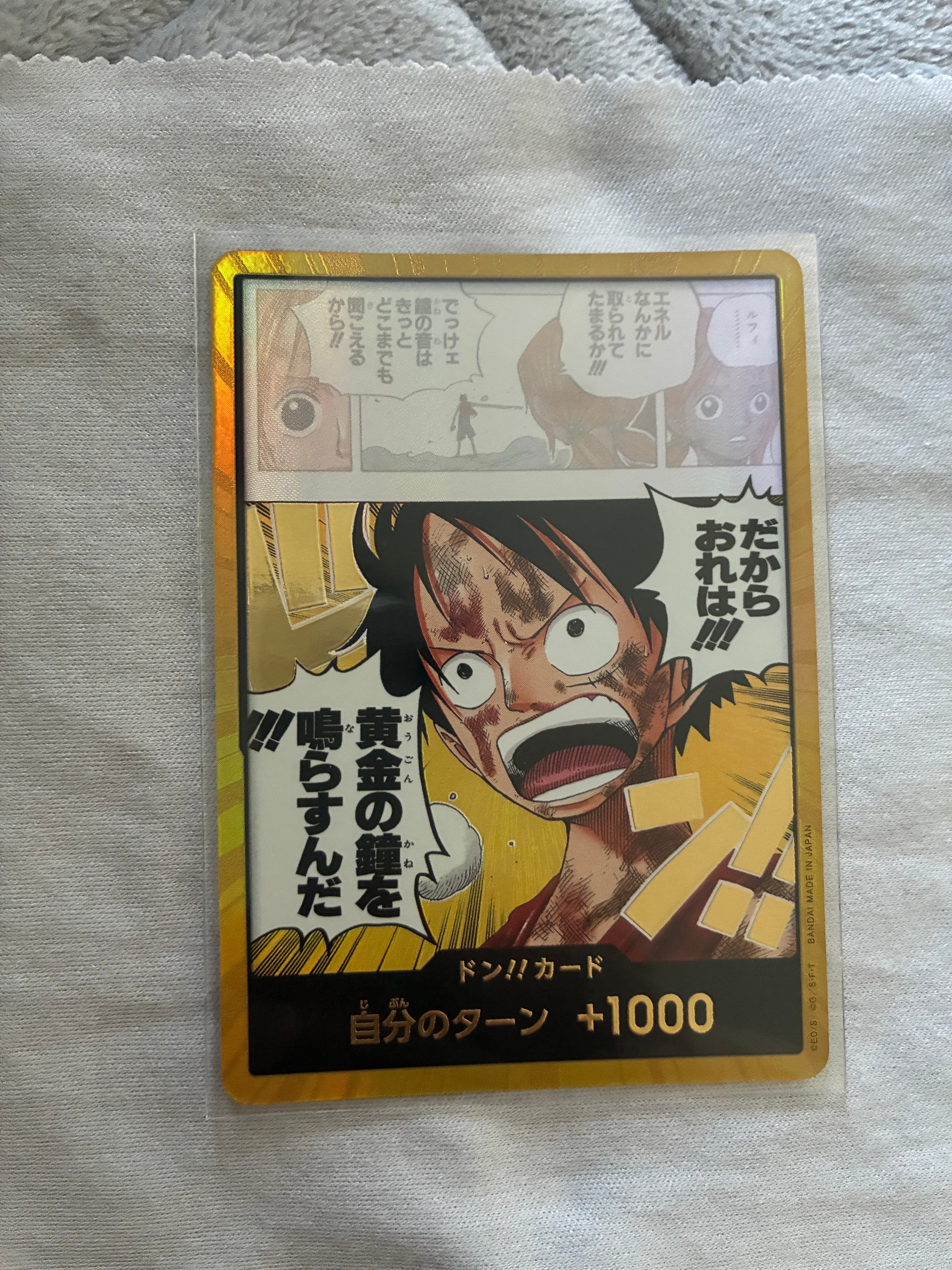 ドン!!カード スーパーパラレル (ブースターパック「神の島の冒険」)