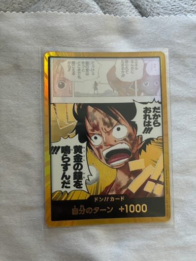 ドン!!カード スーパーパラレル (ブースターパック「神の島の冒険」)