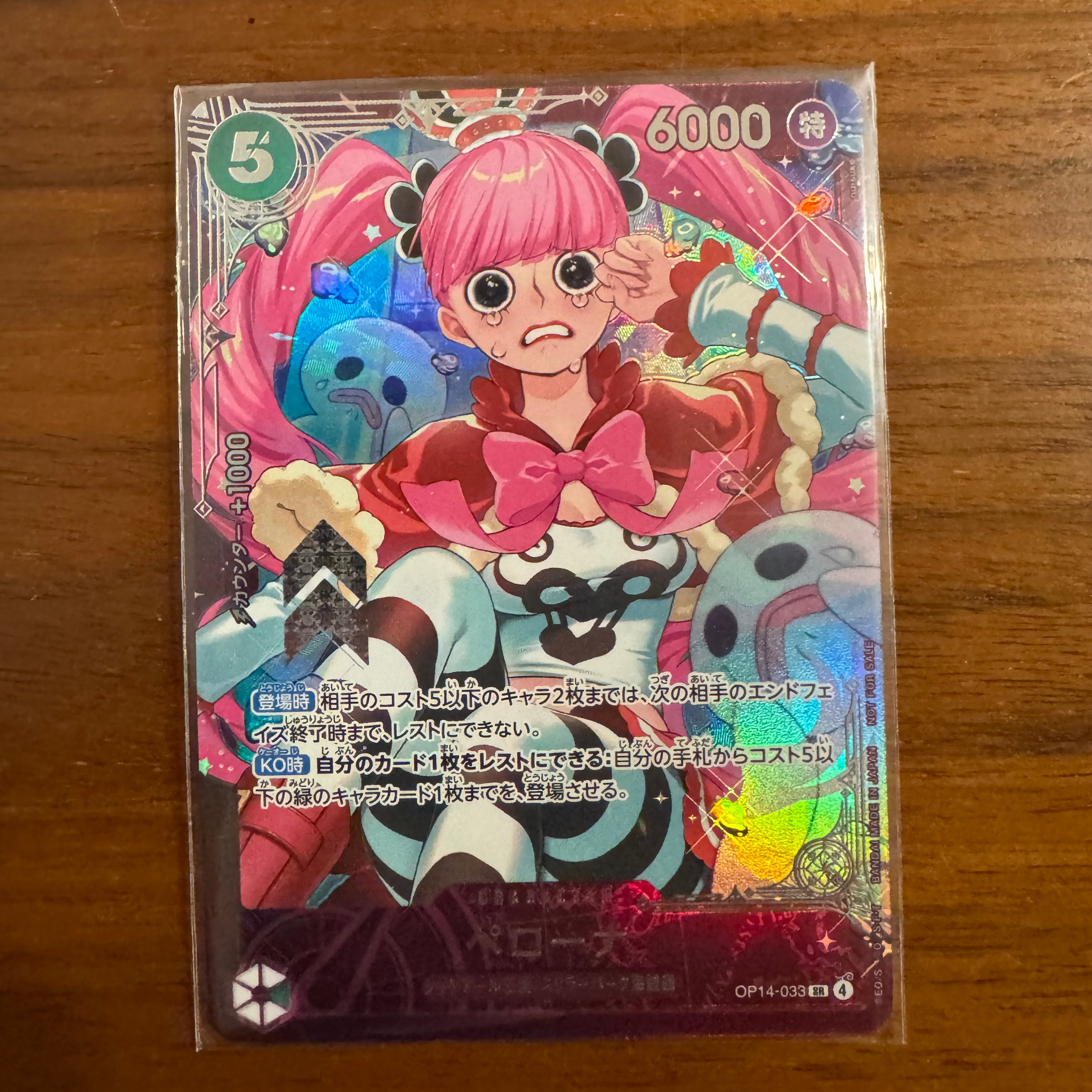 ペローナ SR :上位記念品​ [OP14-033](プロモーションカード「エクストラグランドバトル」)