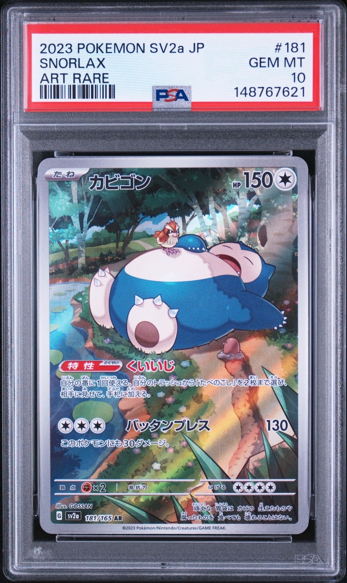 フリーザー[XY-20th 017/072](ポケットモンスターカードゲーム