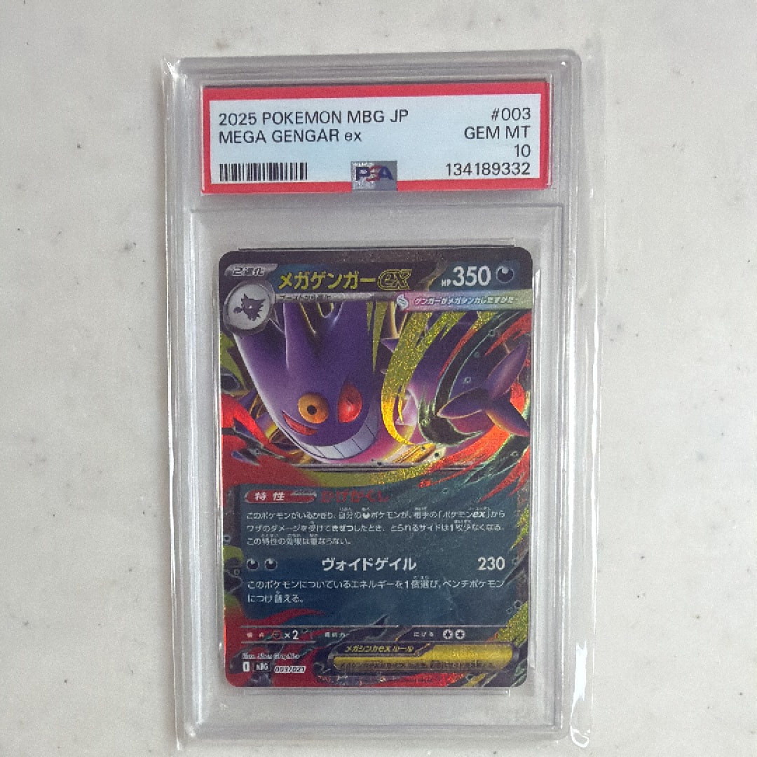 PSA9】メガゲンガーex [MBG 003/021](スターターセットMEGA
