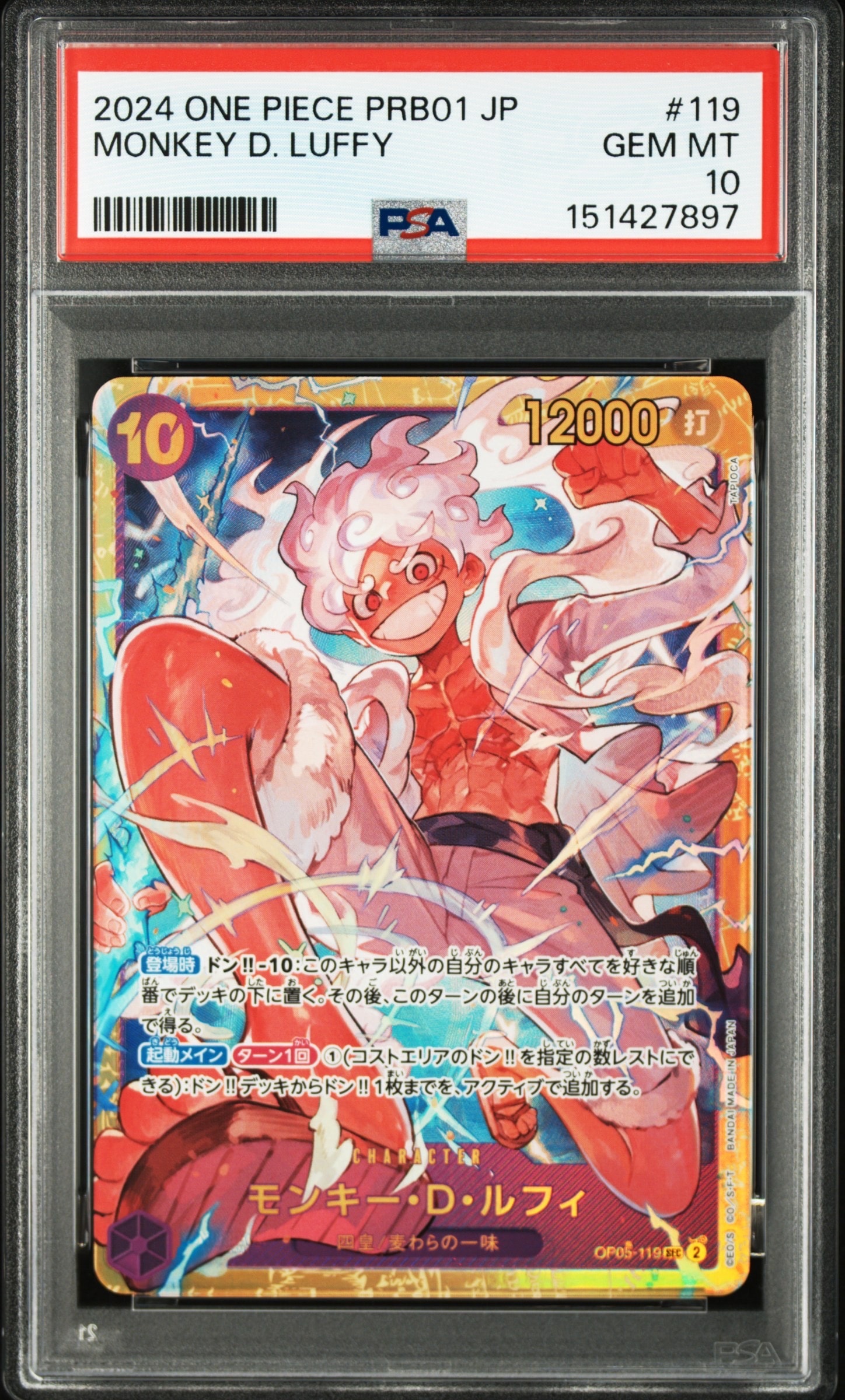 Monkey.D.Luffy SEC [OP05-119](Premium Booster "One Piece Card The Best")