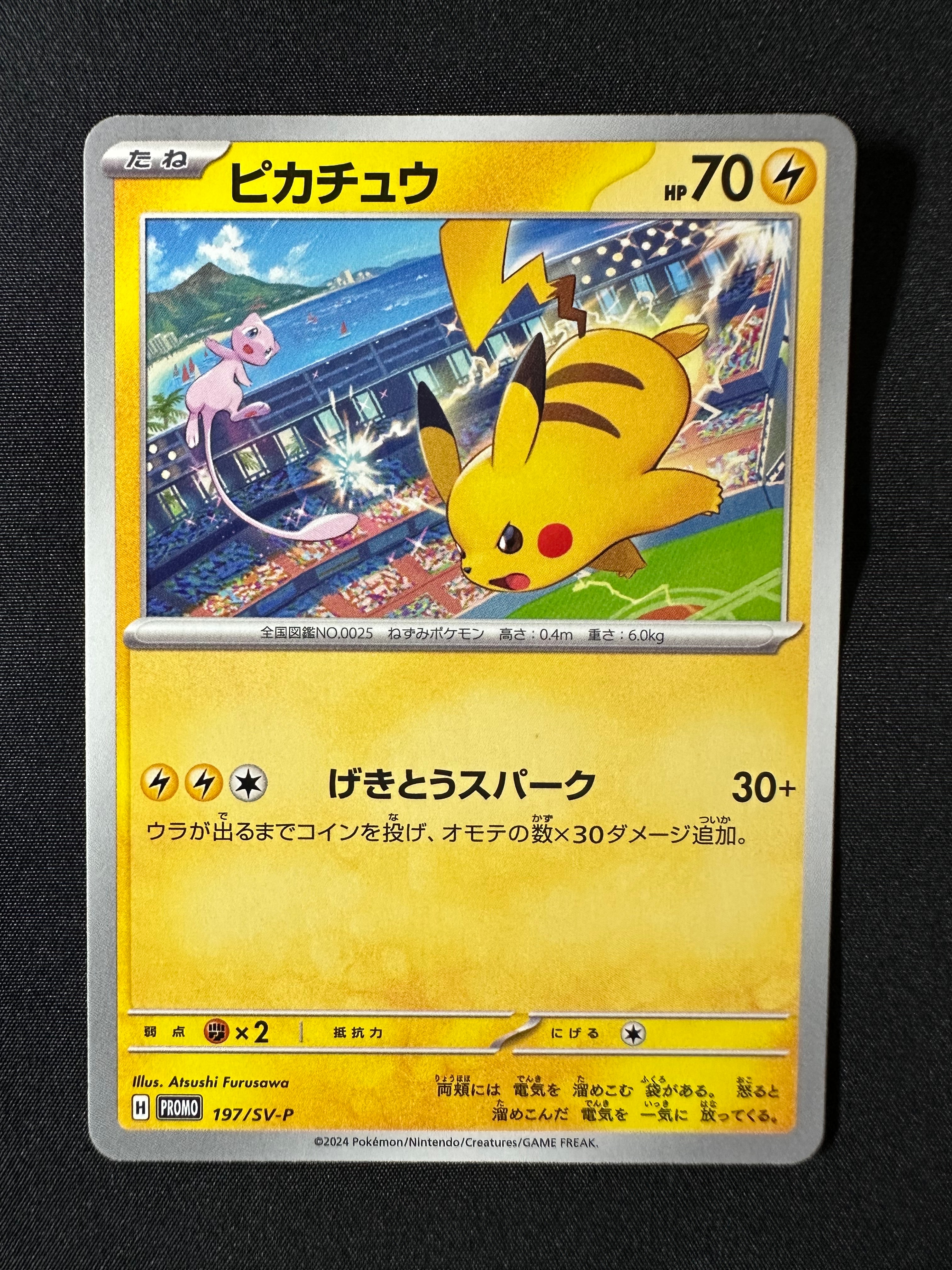 ピカチュウ P [SV-P 197](プロモーションカード「WCS2024 開催記念」)