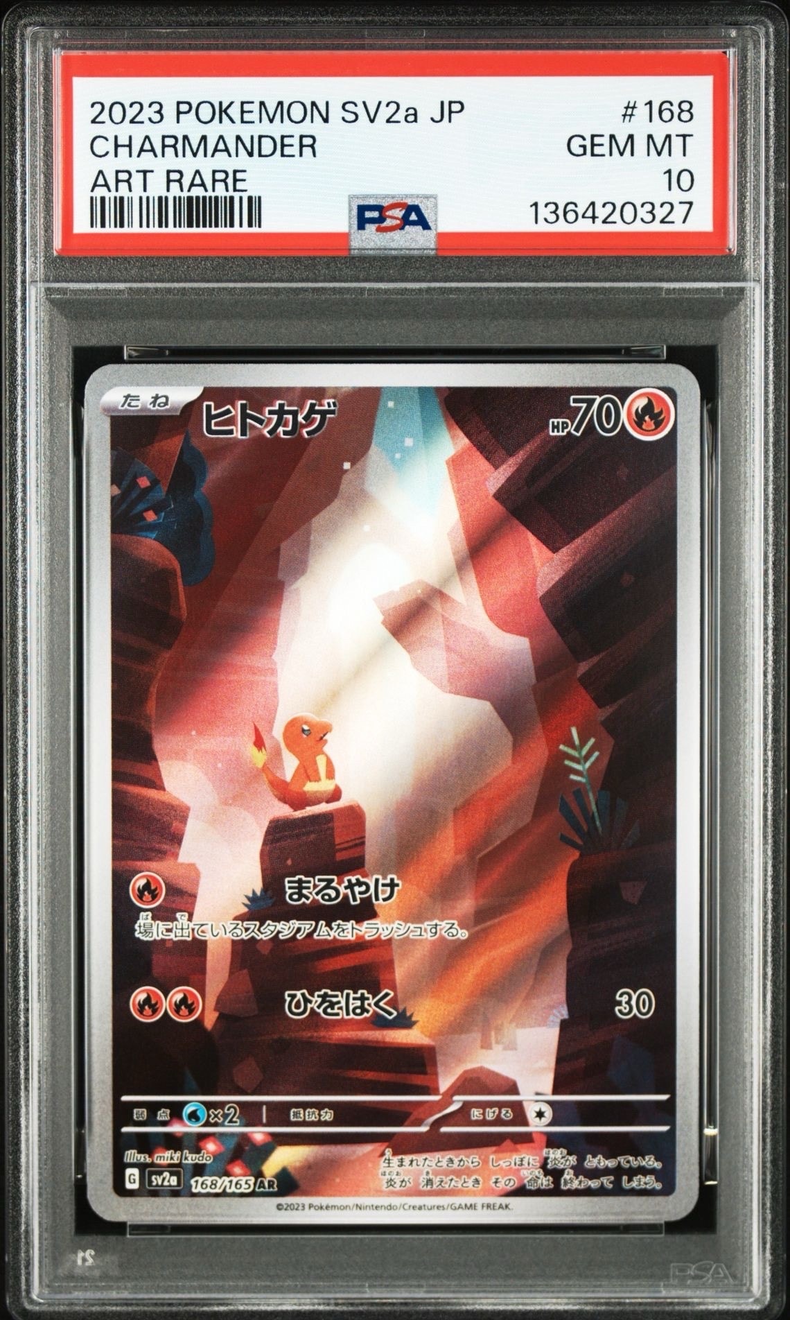 ヒトカゲ AR[SV2a 168/165](強化拡張パック「ポケモンカード151」)