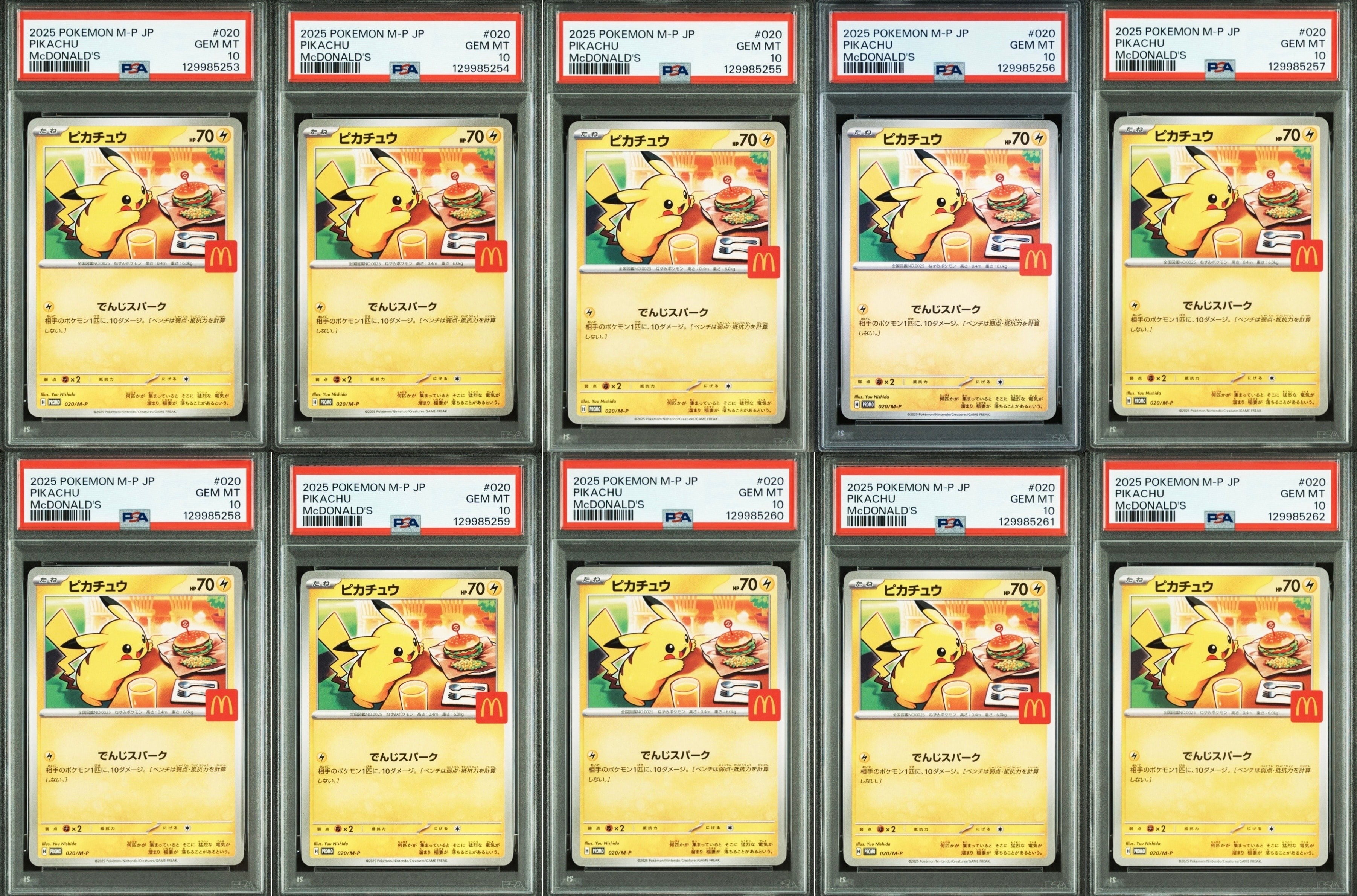 ピカチュウ P [M-P 020](プロモカードパック「マクドナルド ハッピーセット2025」)