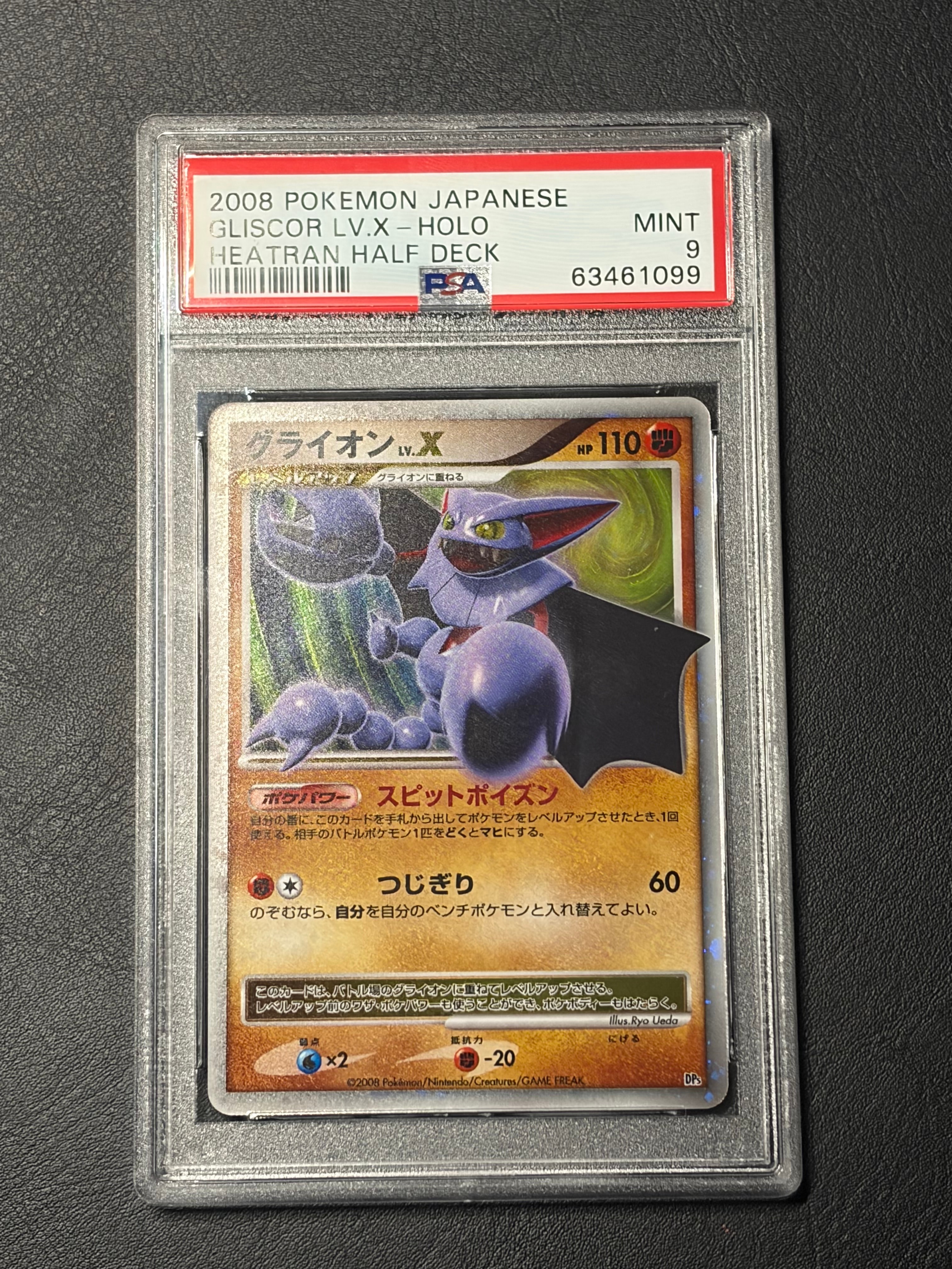 ポケモンカード グライオン LV.X PSA10 鑑定品 グライオンLV.X :1ED