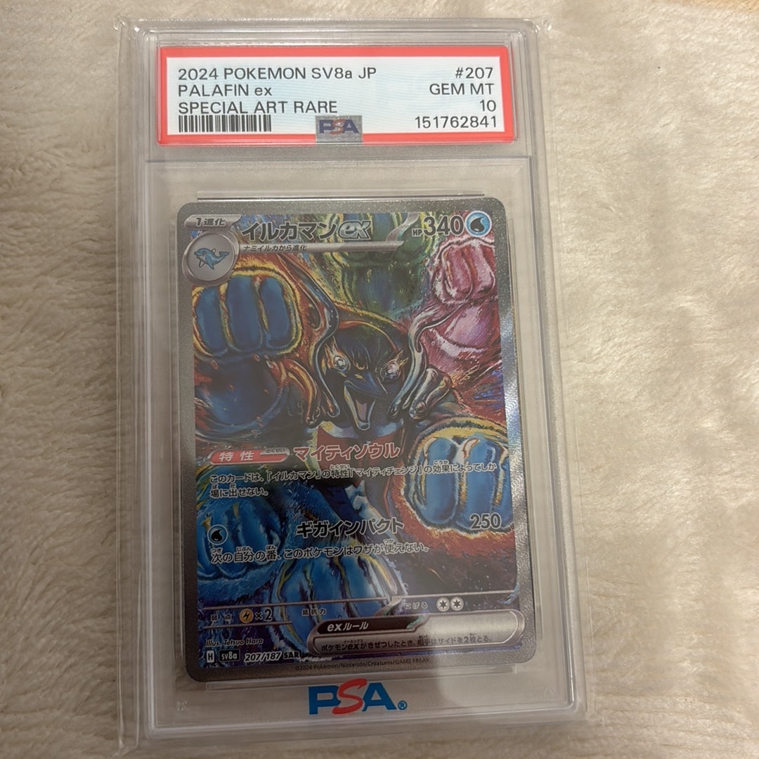 イルカマンex SAR [SV8a 207/187](ハイクラスパック「テラスタルフェスex」)