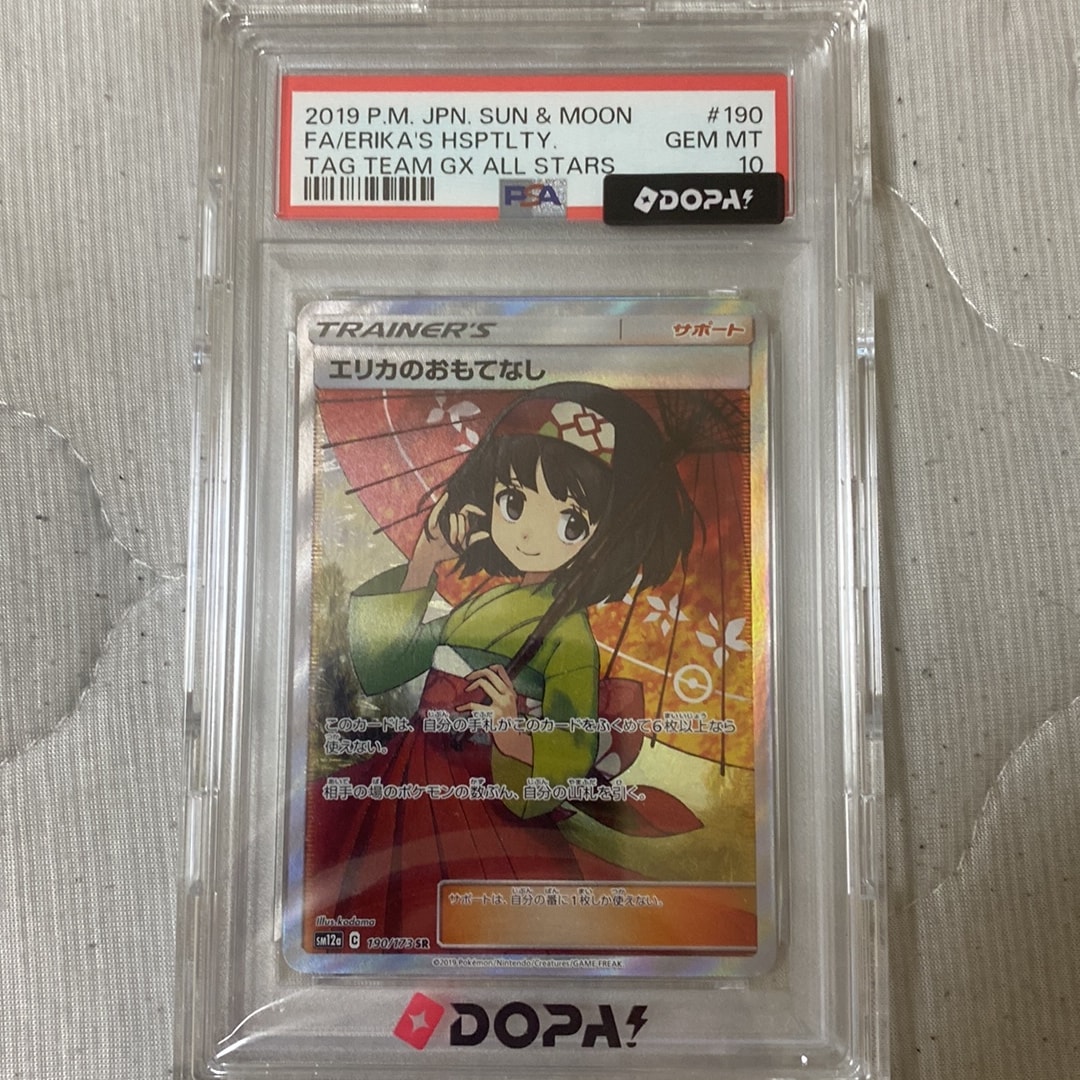 エリカのおもてなし SR[SM12a 190/173](ハイクラスパック「TAG TEAM GX タッグオールスターズ」)