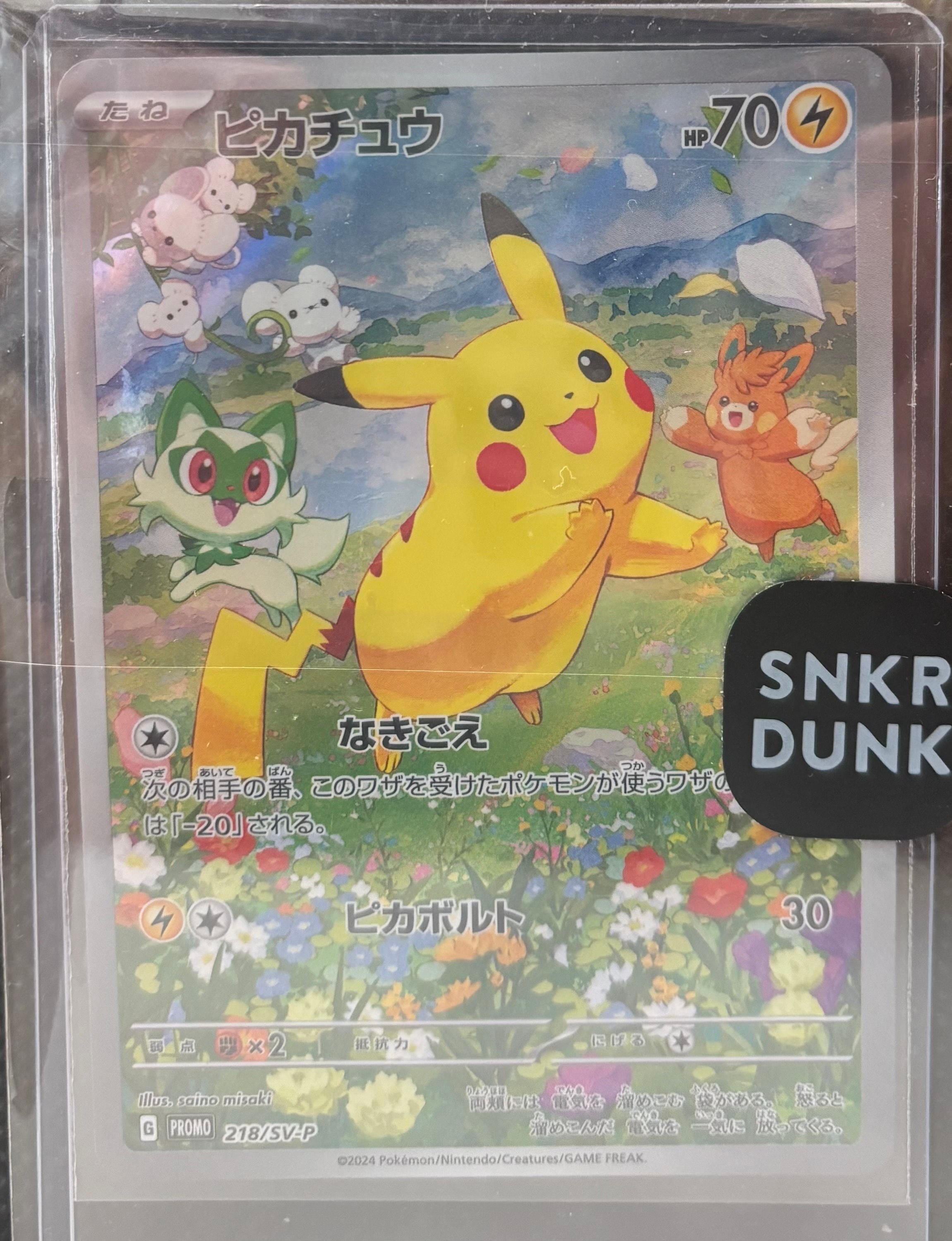 ピカチュウ P [SV-P 218](プロモカードパック「ポケカの夏がキタ!プロモカードGetキャンペーン!」)