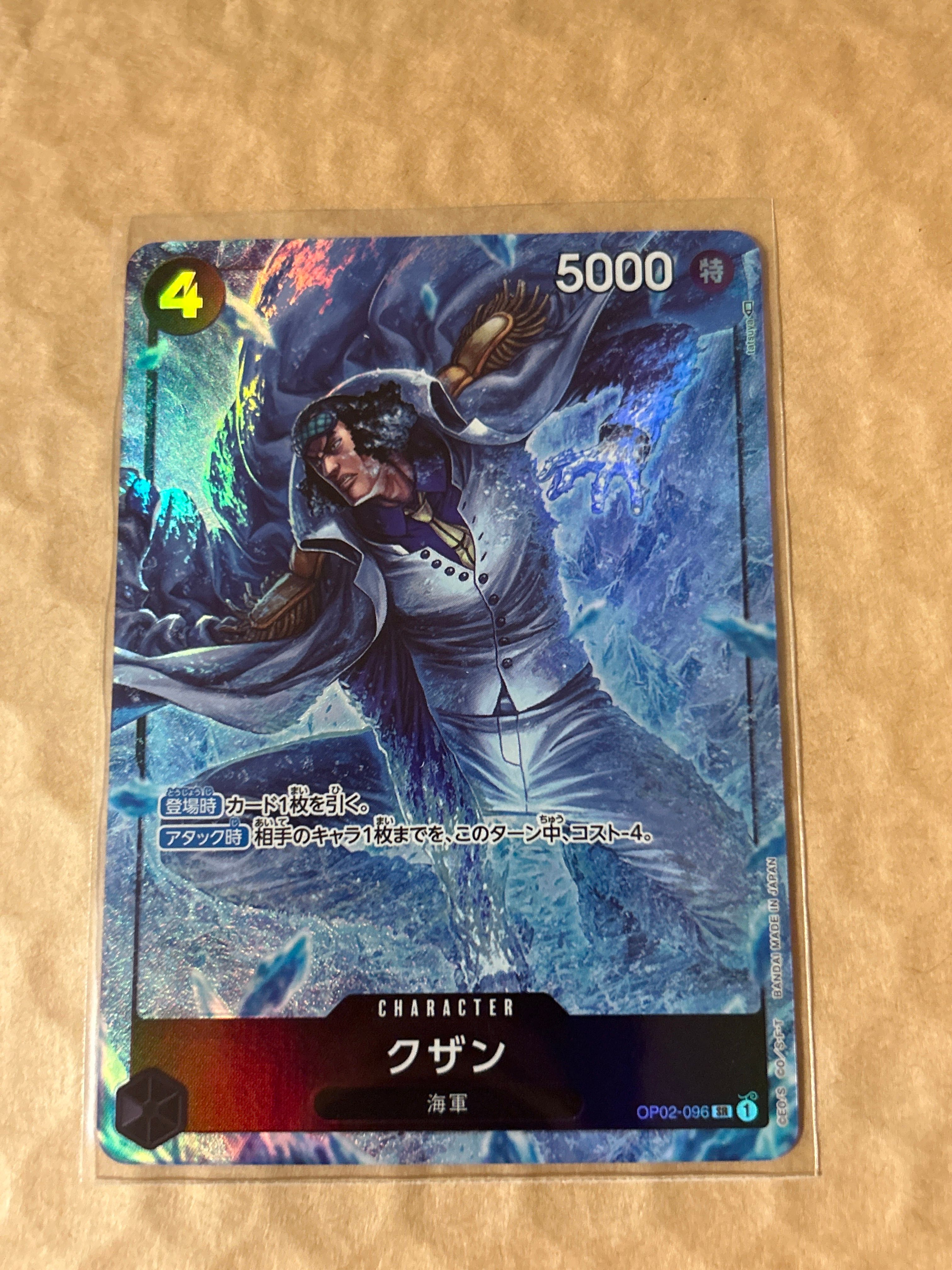 クザン SR-P [OP02-096] (ブースターパック頂上決戦)