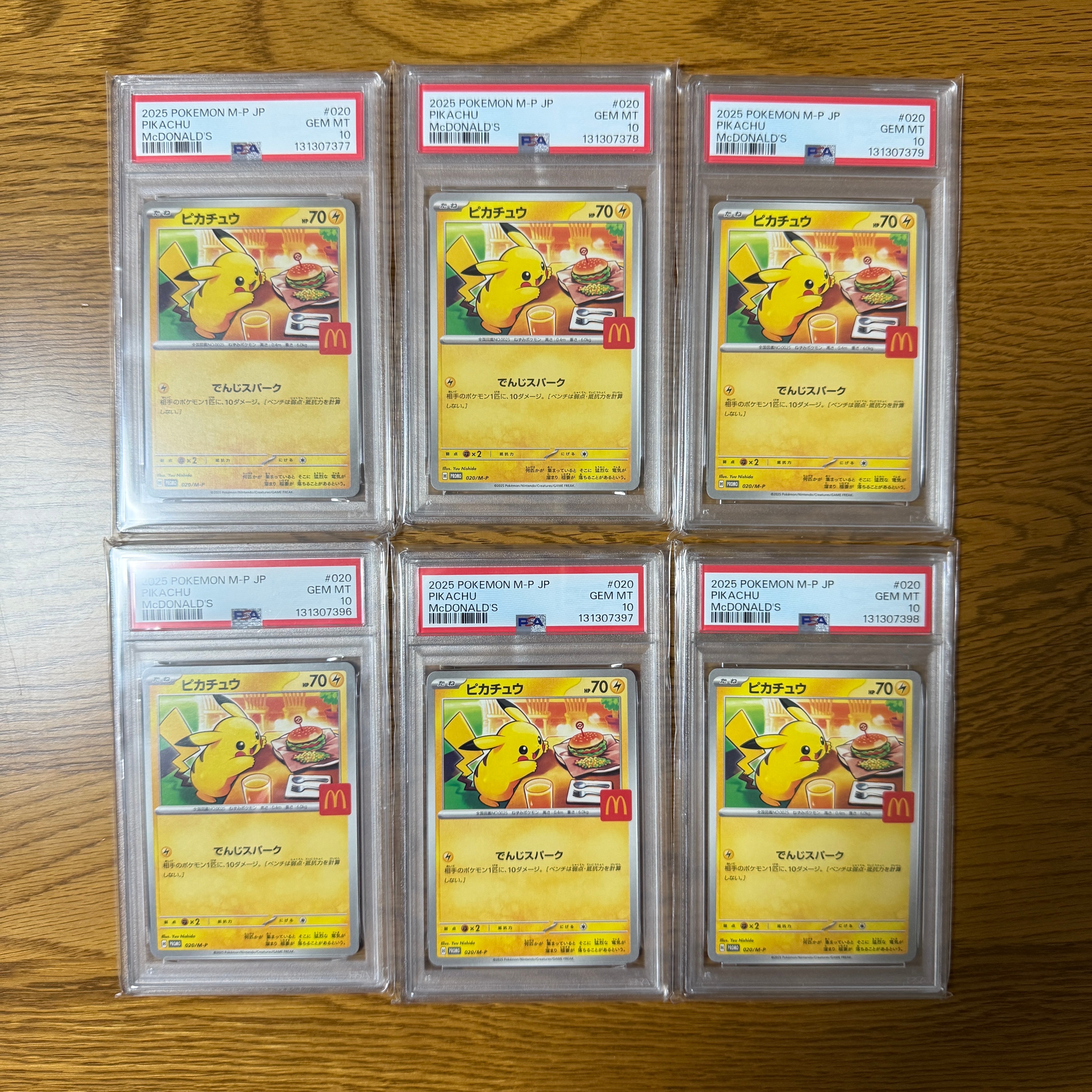 ピカチュウ P [M-P 020](プロモカードパック「マクドナルド ハッピーセット2025」)