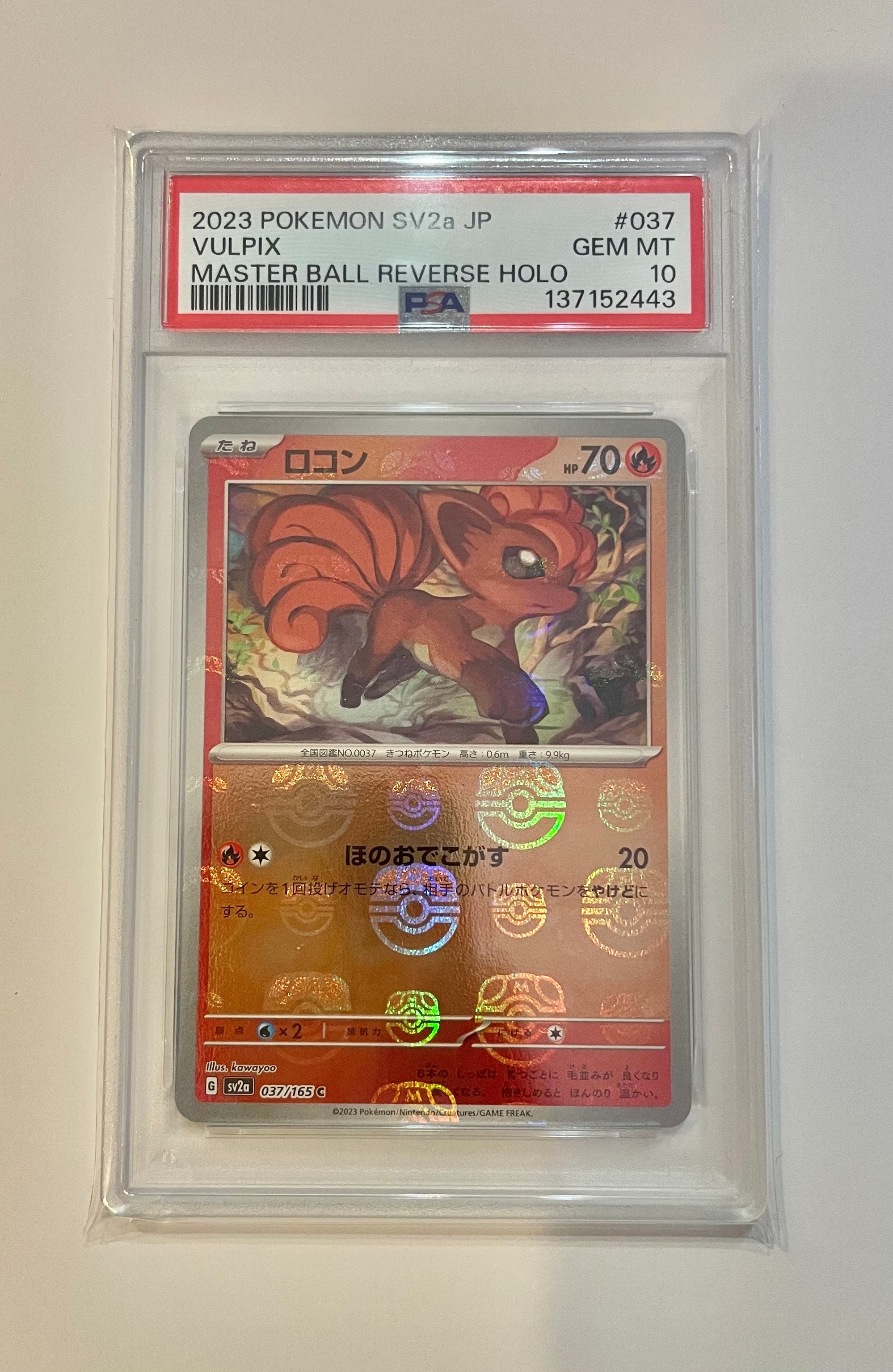 PSA10】ロコン C: マスターボールミラー[SV2a 037/165](強化拡張パック
