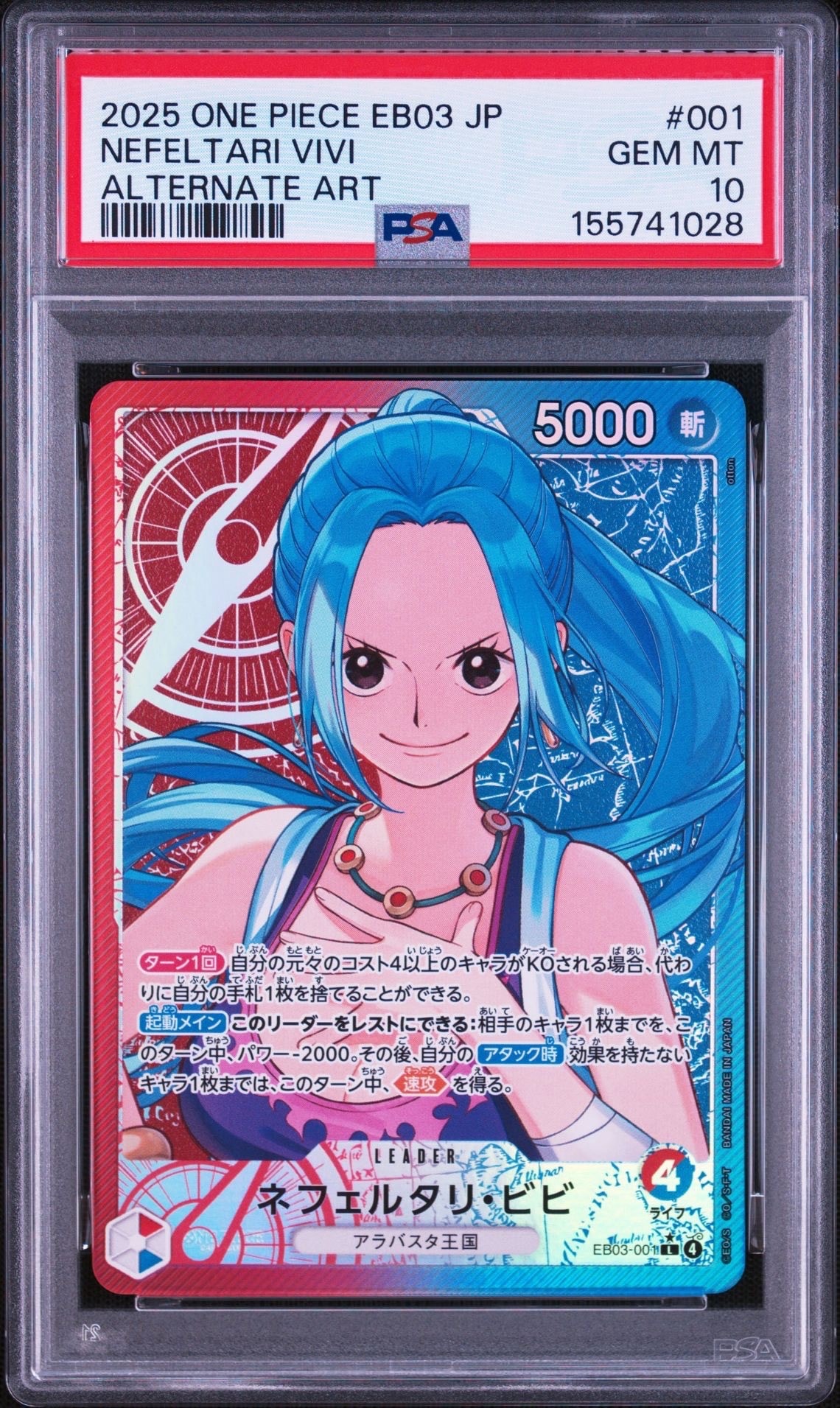 ボルサリーノ SR [EB04-058](エクストラブースター「エッグヘッド