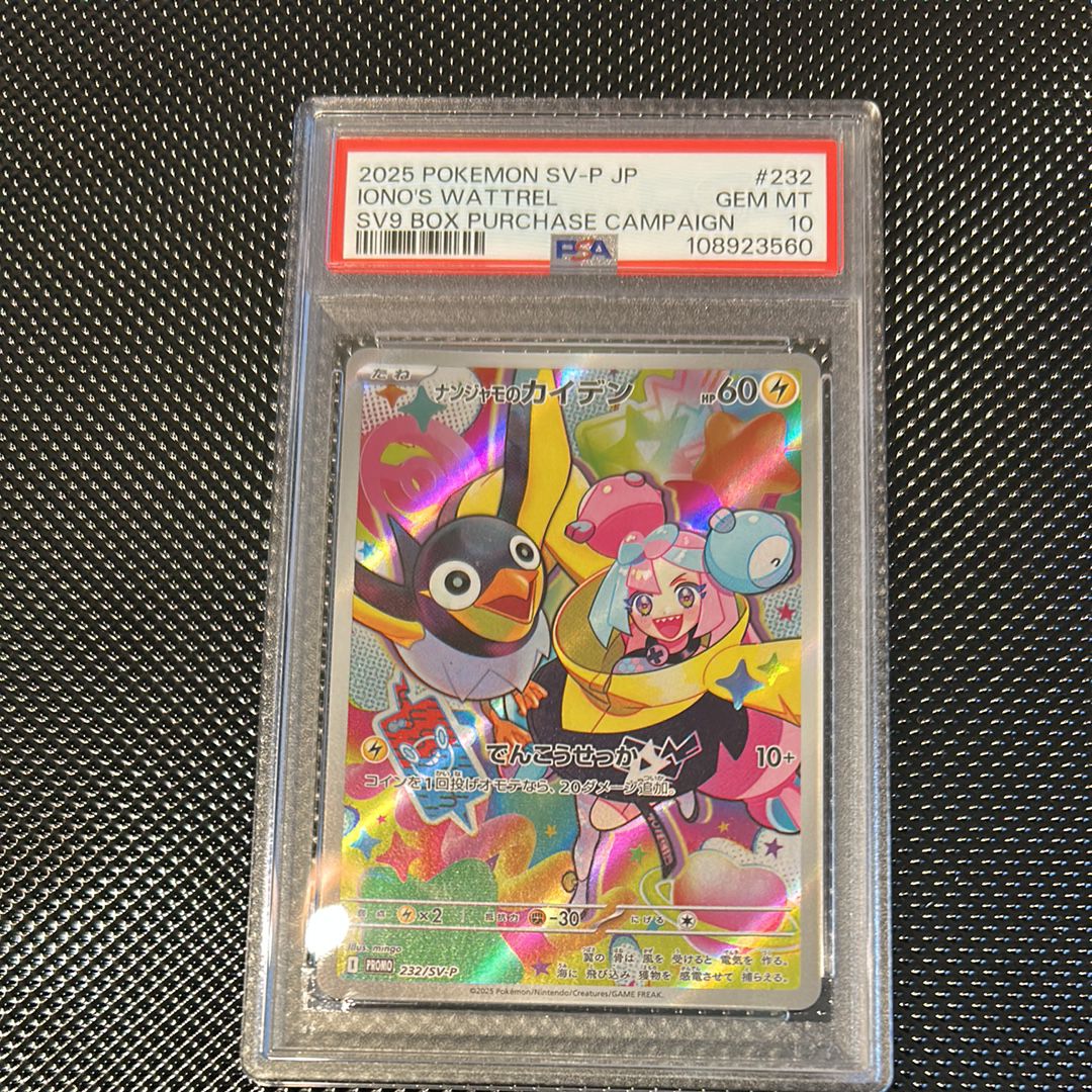 ナンジャモのカイデン P [SV-P 232](プロモーションカード「拡張パック バトルパートナーズ Box購入キャンペーン」)