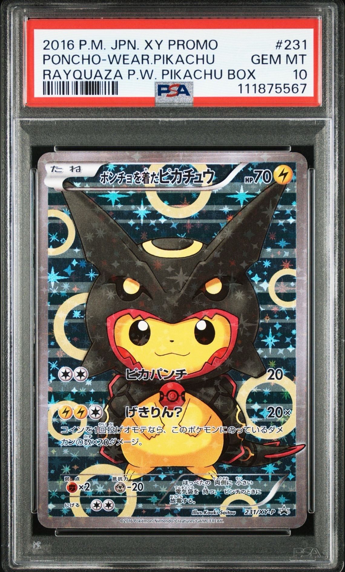 ポンチョを着たピカチュウ: プロモ[XY-P 231/XY-P](プロモーションカード「XY-P」)