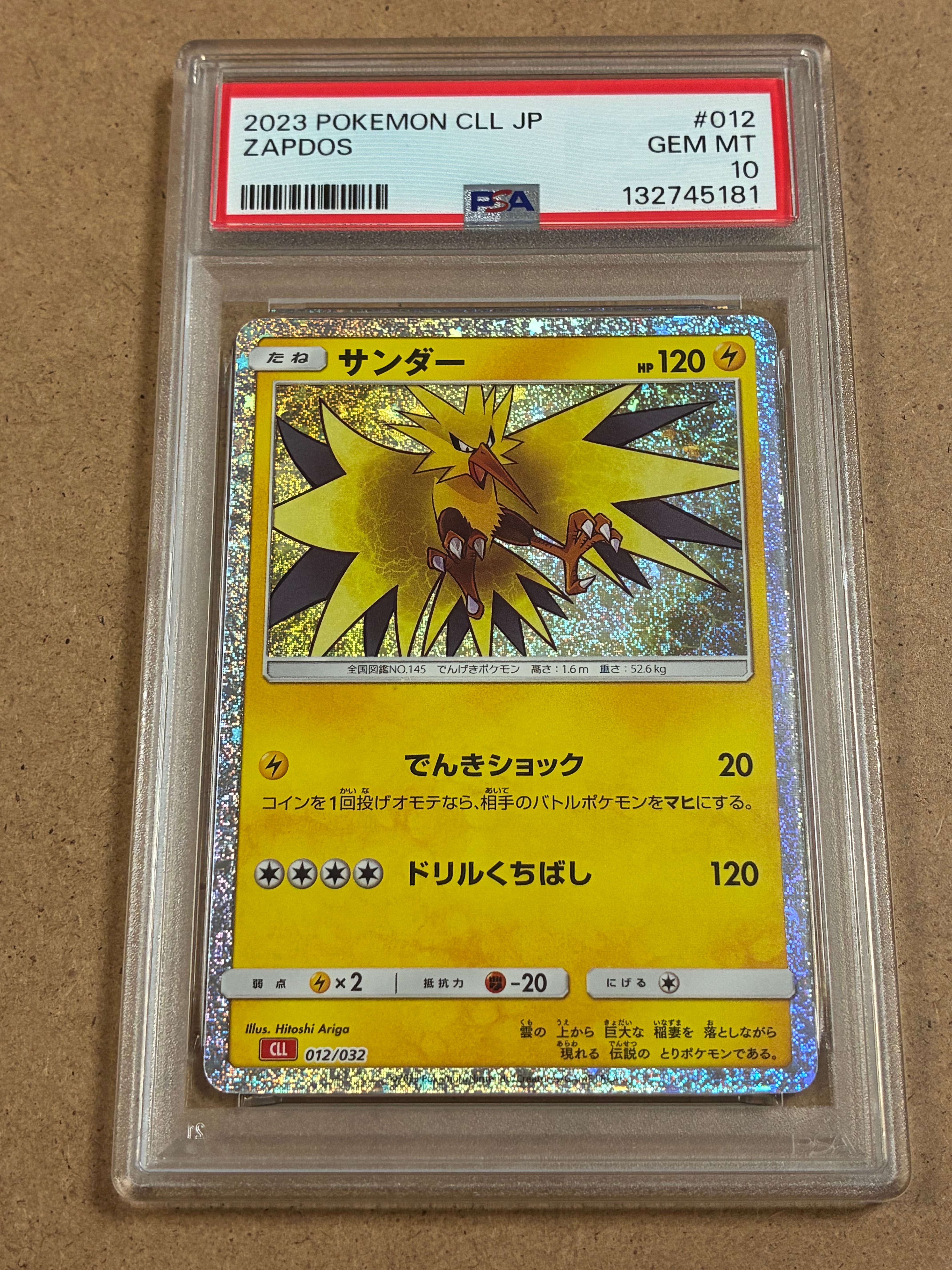 サンダー [CLL 012/032](ポケモンカードゲーム Classic)