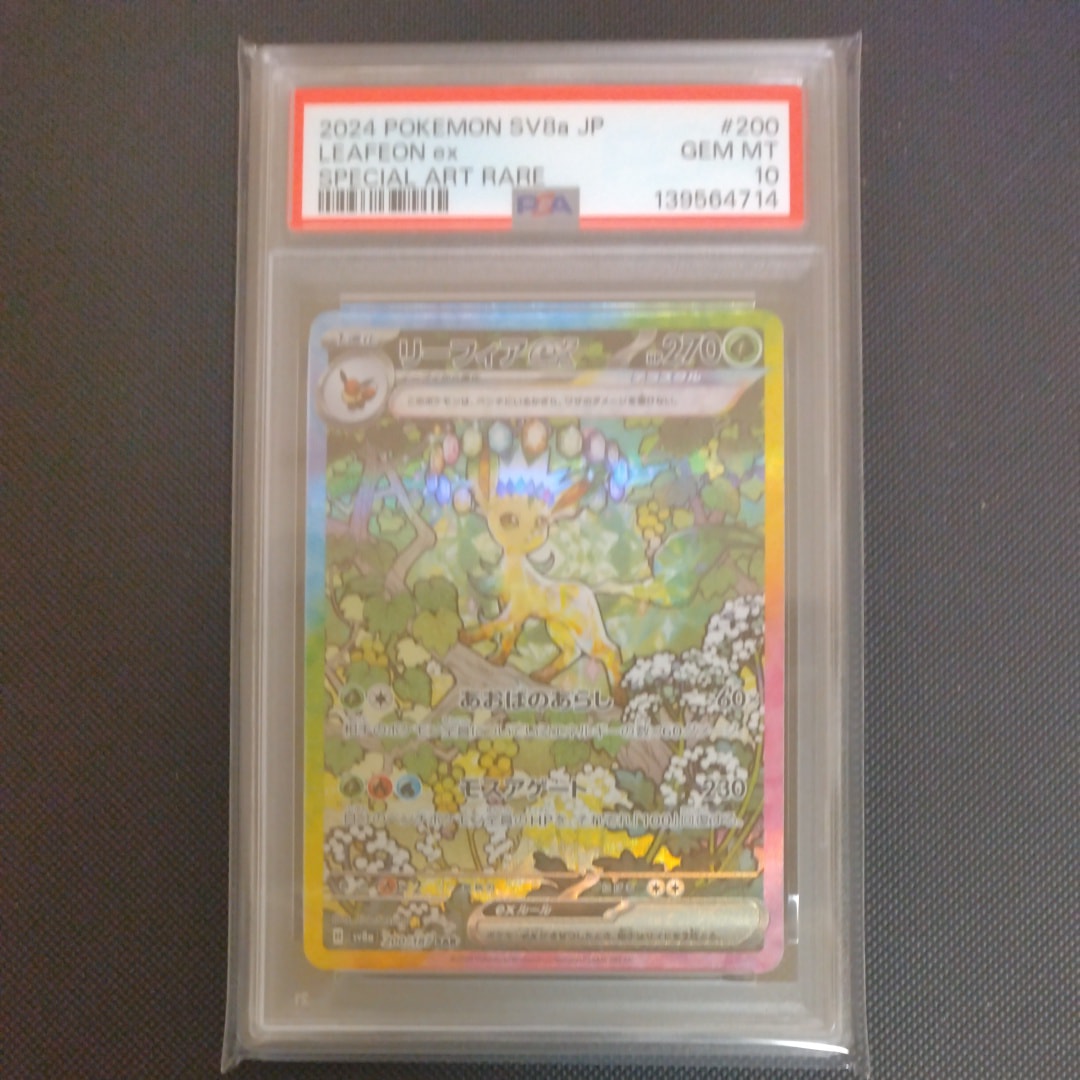 PSA9】ビクティニ P [SV-P 288](プロモーションカード「ビクティニBWR