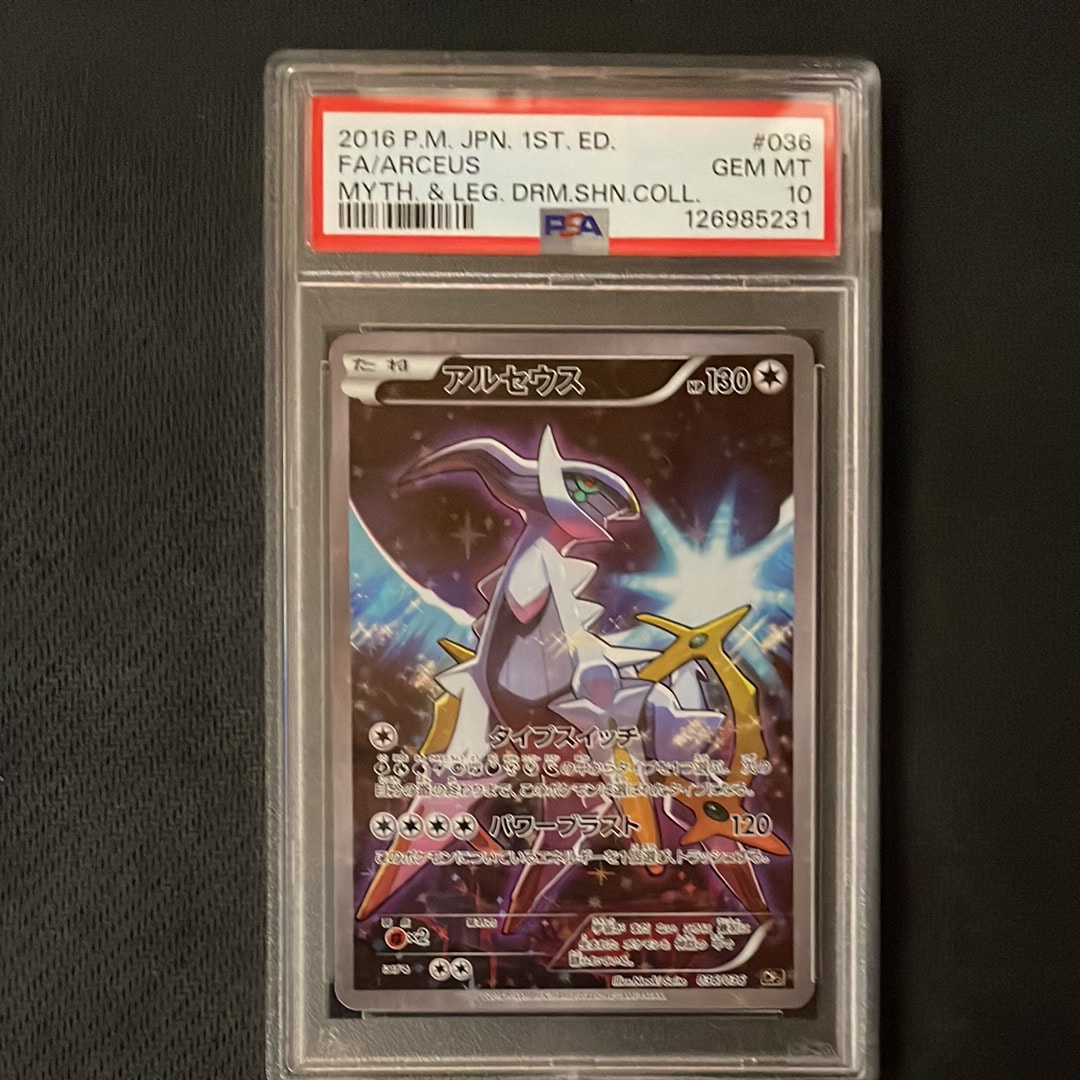 アルセウス :1ED [CP5 036/036](コンセプトパック 「幻・伝説ドリームキラコレクション 」)