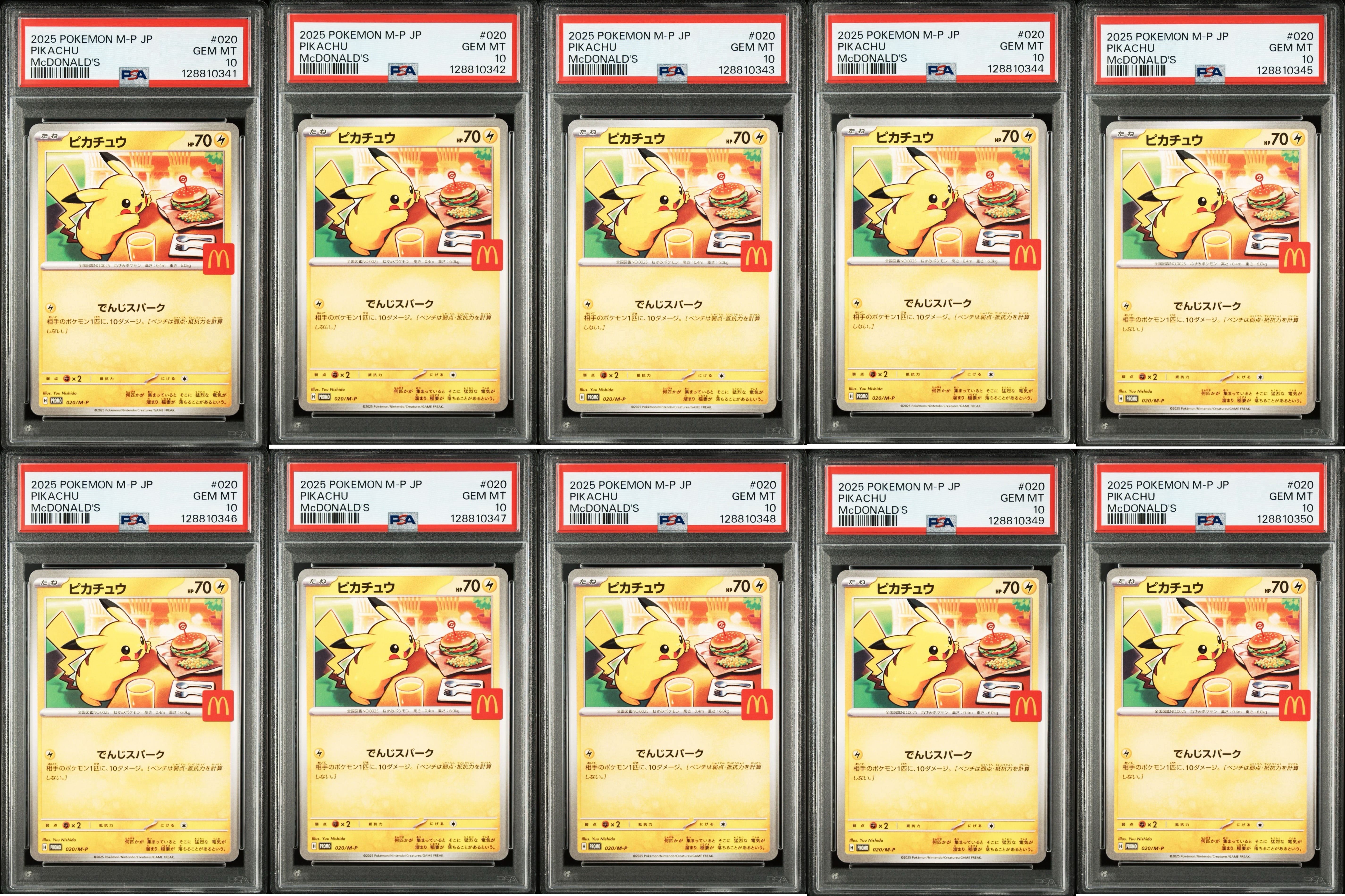 ピカチュウ P [M-P 020](プロモカードパック「マクドナルド ハッピーセット2025」)