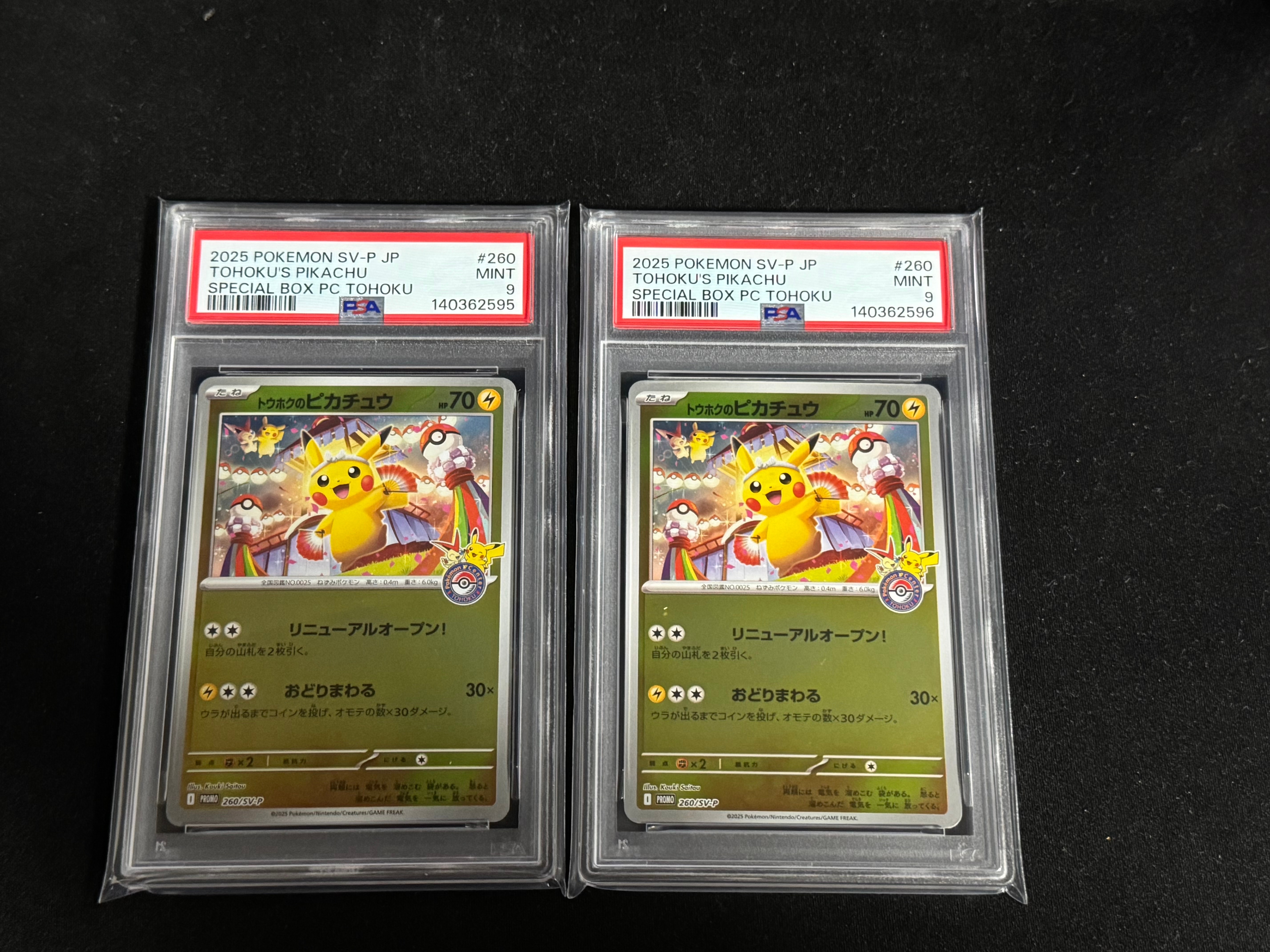 トウホクのピカチュウ P [SV-P 260](スペシャルBOX「ポケモンセンタートウホク」)