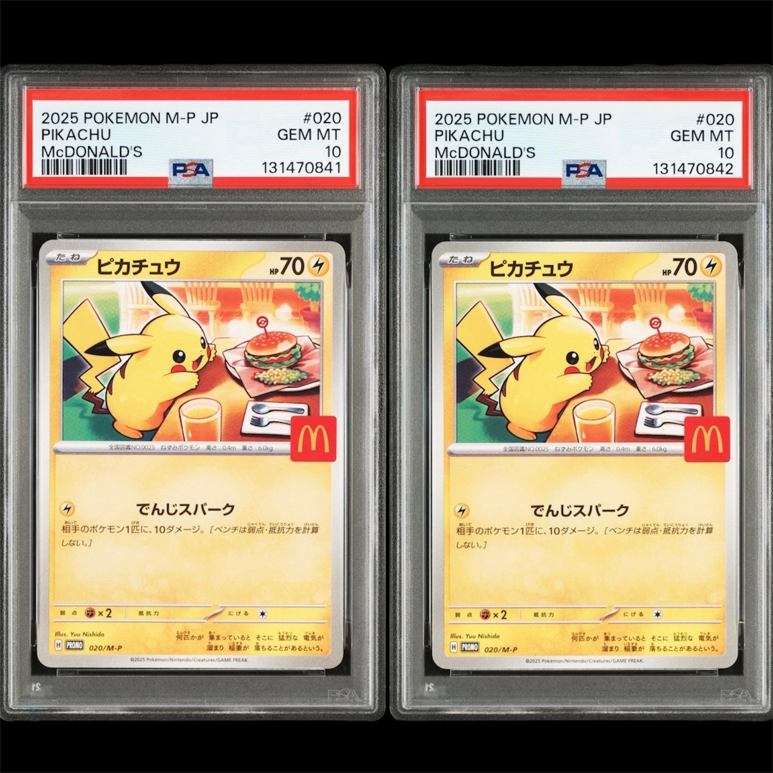 ピカチュウ P [M-P 020](プロモカードパック「マクドナルド ハッピーセット2025」)
