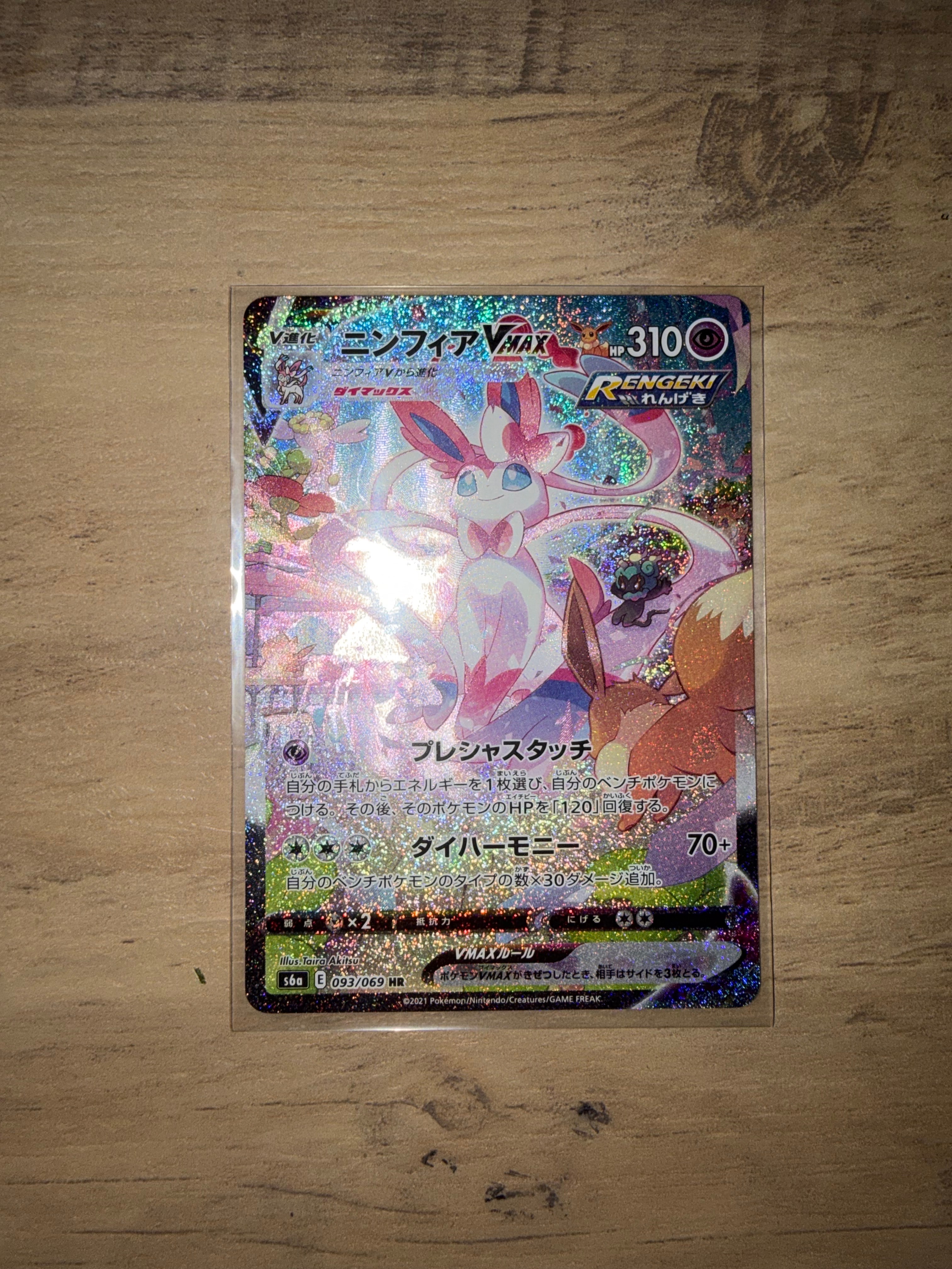 お公家さまと舞妓はんピカチュウ: プロモ[XY-P 221/XY-P