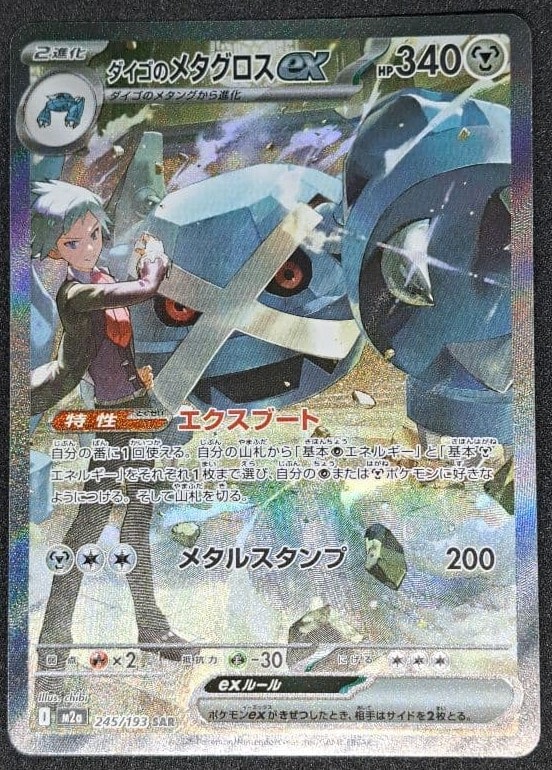 【PSA10」ミュウex PROMO s8a-P 25thプロモ 014/025 ミュウex: プロモ[S8a-P 014/025](プロモカードパック 25th