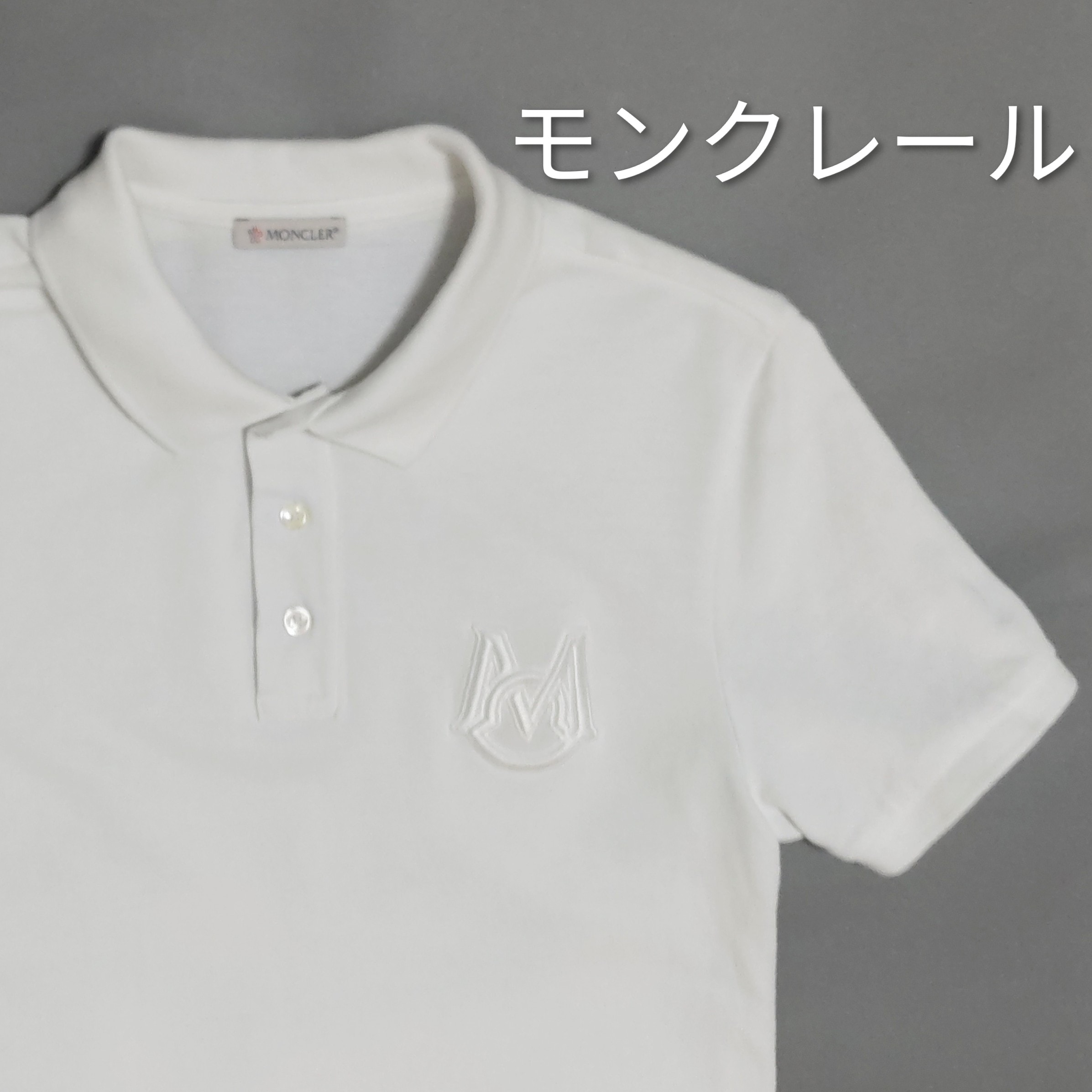 【安心鑑定】【美品】Moncler ホワイトポロシャツ モンクレール ポロシャツ MONCLER ホワイト ポロシャツ - メルカリ