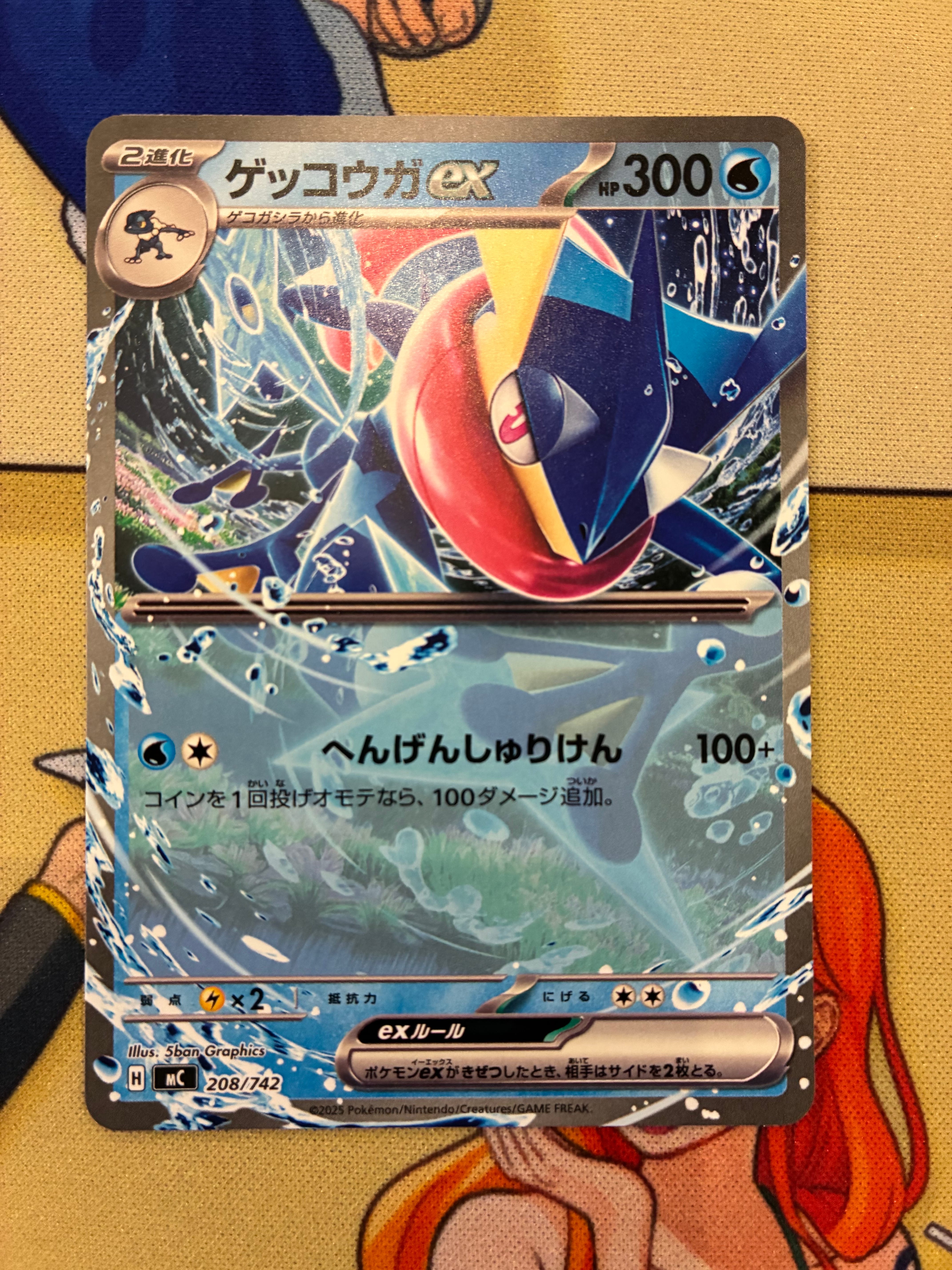 ゲッコウガex [MC 208/742](スタートデッキ100「バトルコレクション」)