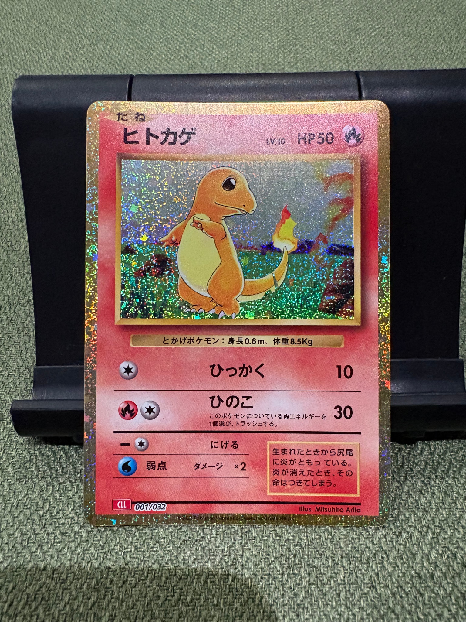 PSA9】ヒトカゲ [CLL 001/032](ポケモンカードゲーム Classic) 1枚の