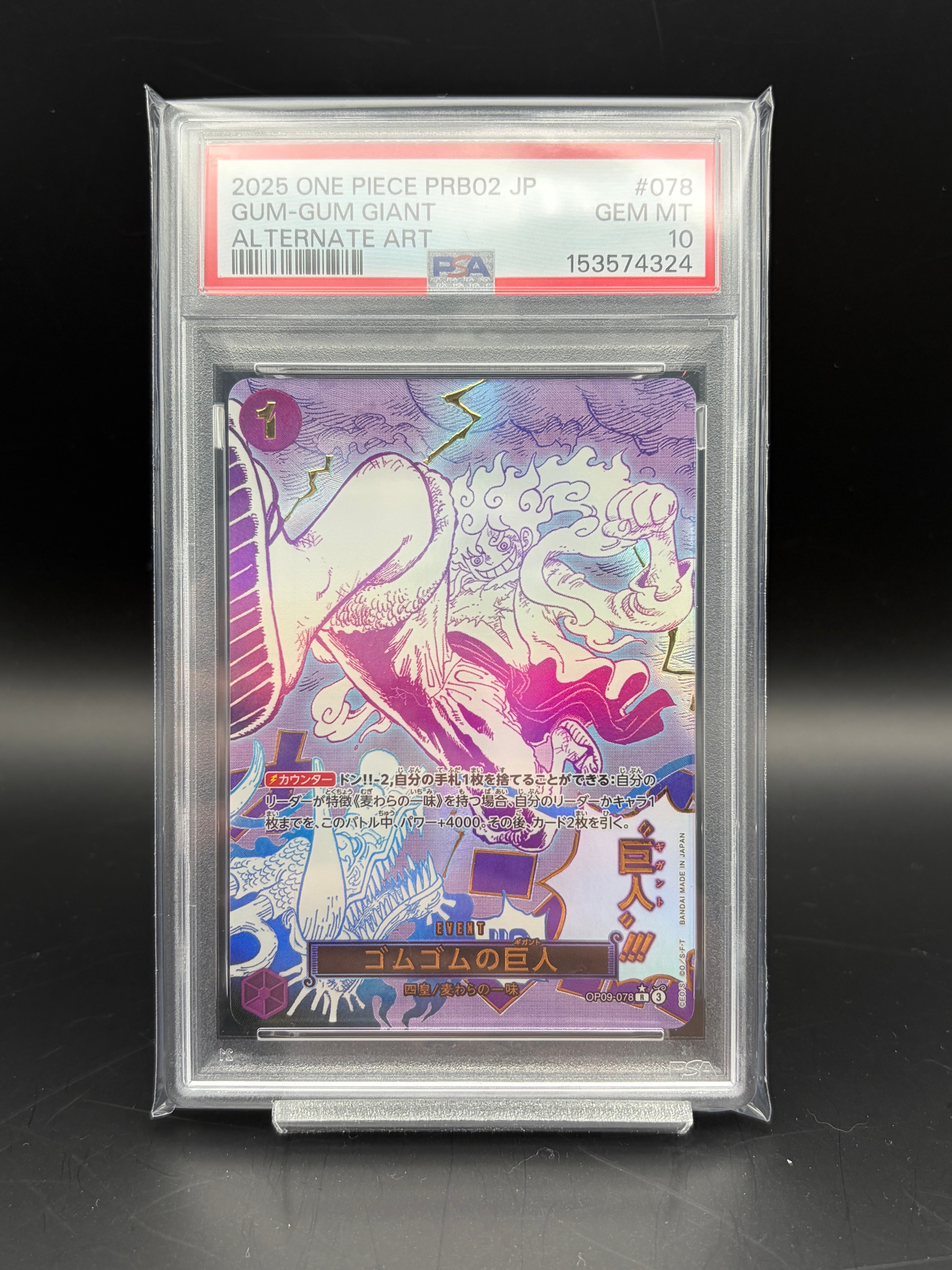 Gomu Gomu no Gigant R-P [OP09-078](Premium Booster "One Piece Card The Best vol.2")