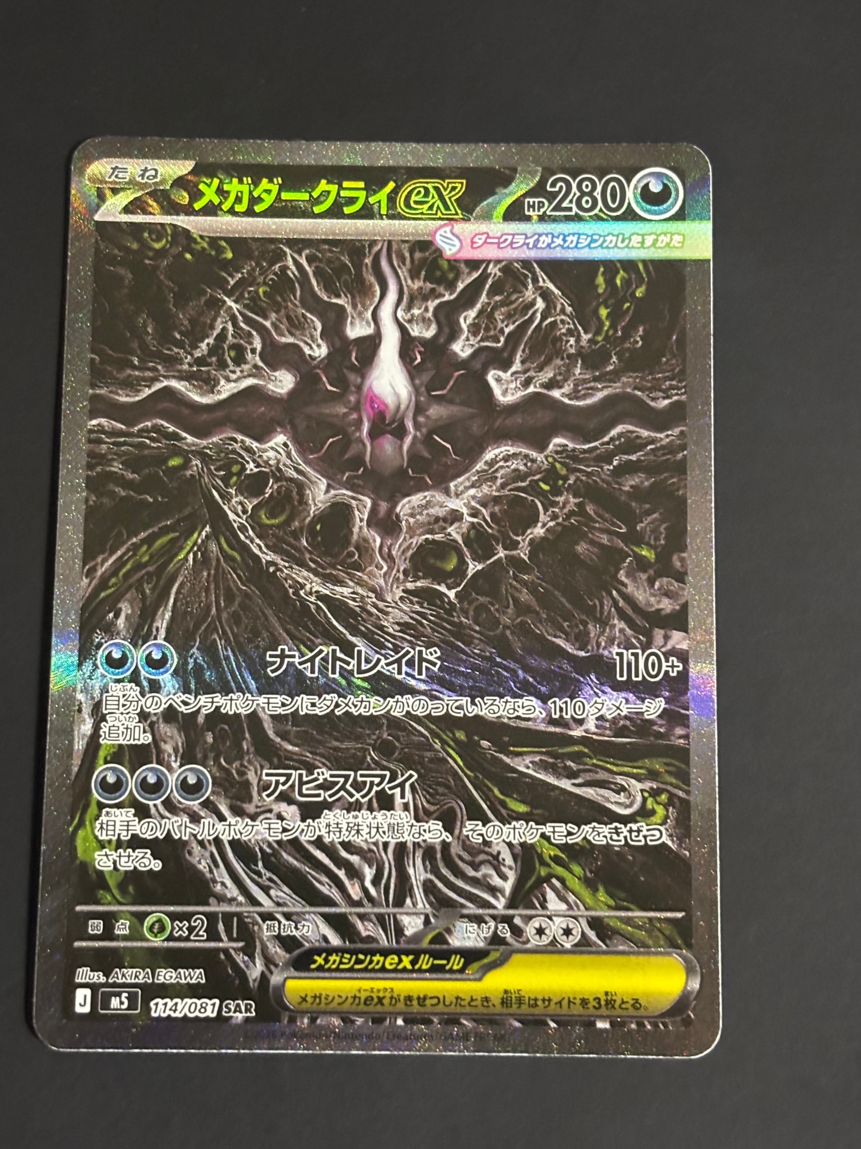 ミュウツーV SR: SA[S10b 074/071](強化拡張パック「Pokemon GO」)の