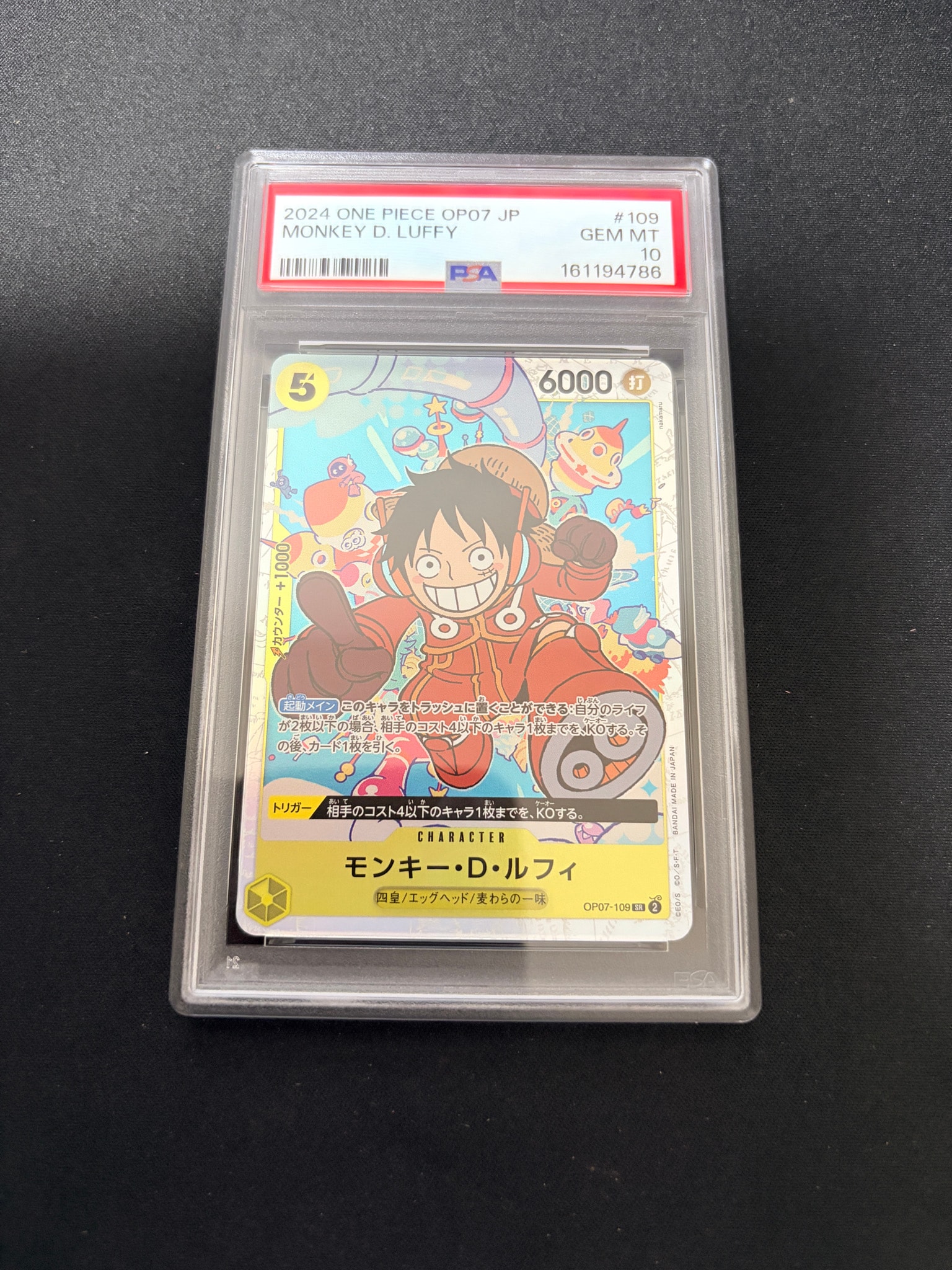 PSA10】モンキー・D・ルフィ (イラスト修正前) SR [OP07-109