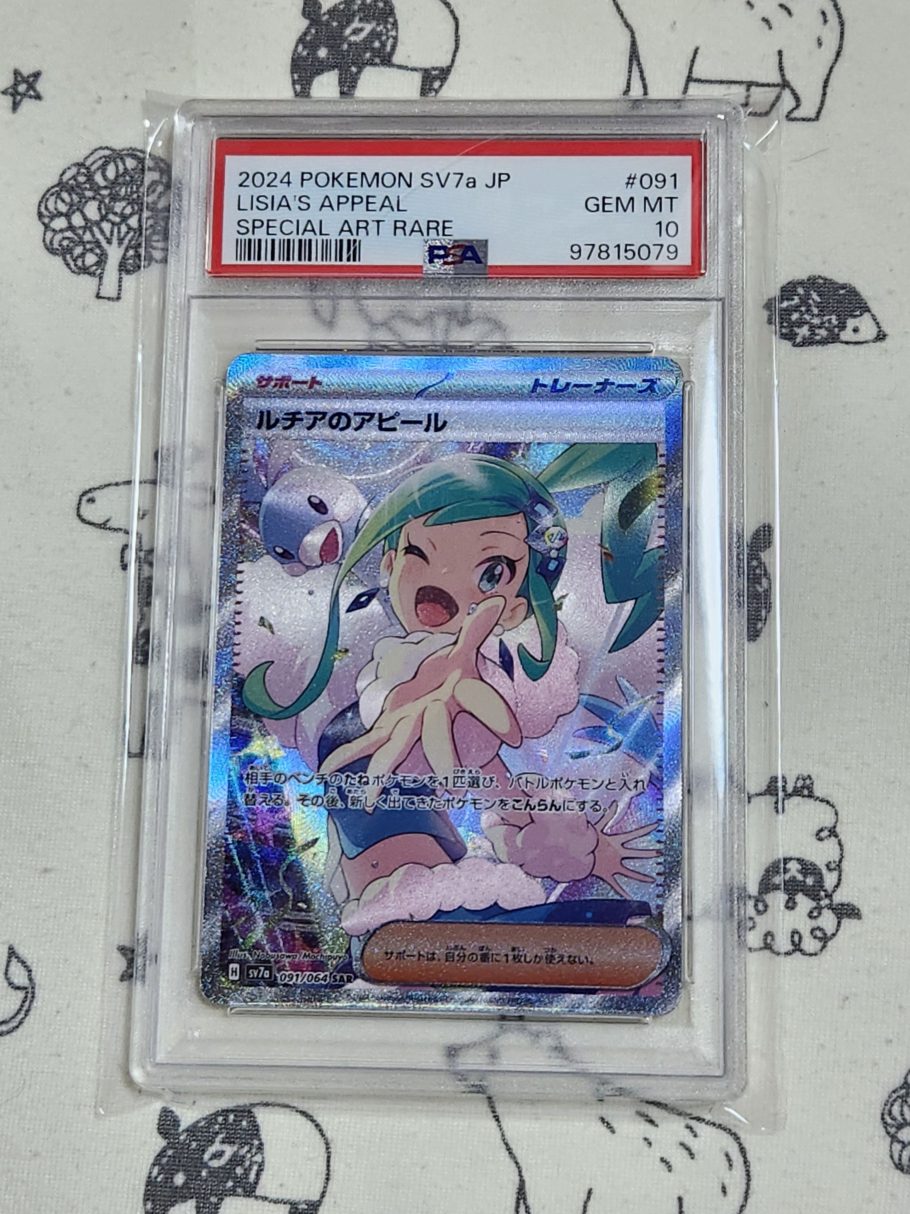 ルチアのアピール SAR [SV7a 091/064](強化拡張パック「楽園ドラゴーナ」)