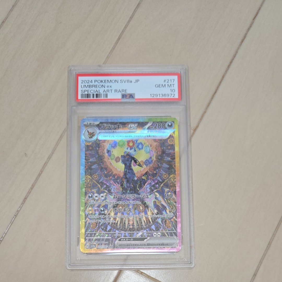ゲンガーEX [MMB 010/049](メガマスターデッキビルドBOX「パワー