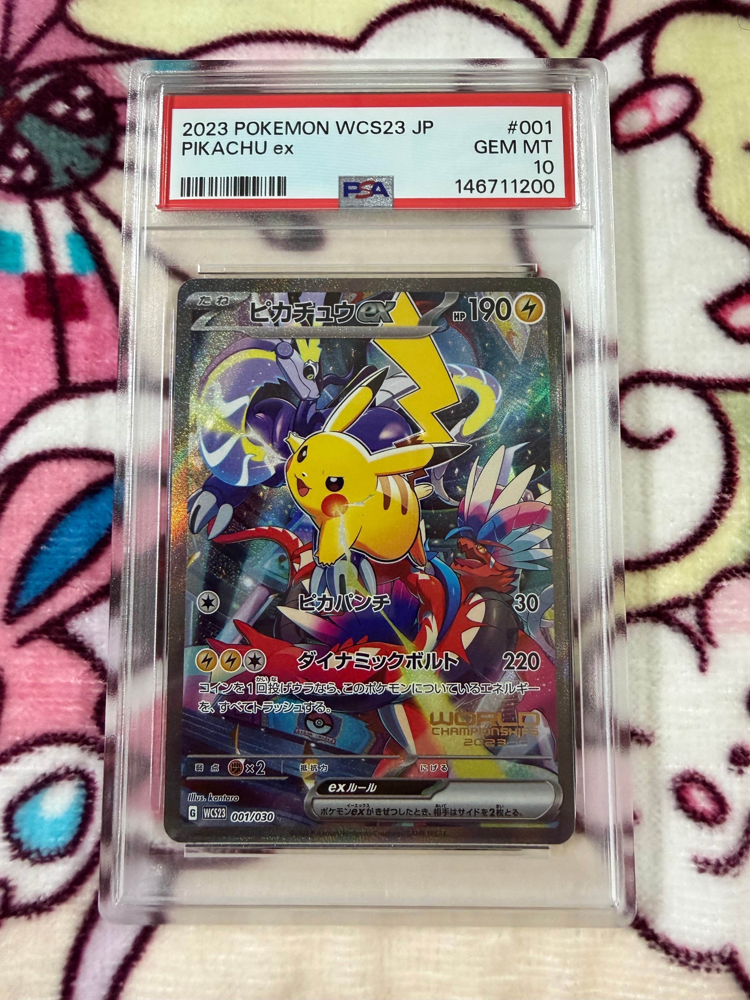 ポケモンワールドチャンピオンシップス2023横浜 記念デッキ