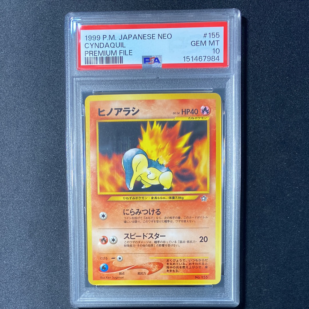 ヒノアラシ : 旧裏 [PRMF-1 No.155](ポケモンカード★neo「プレミアムファイル」)