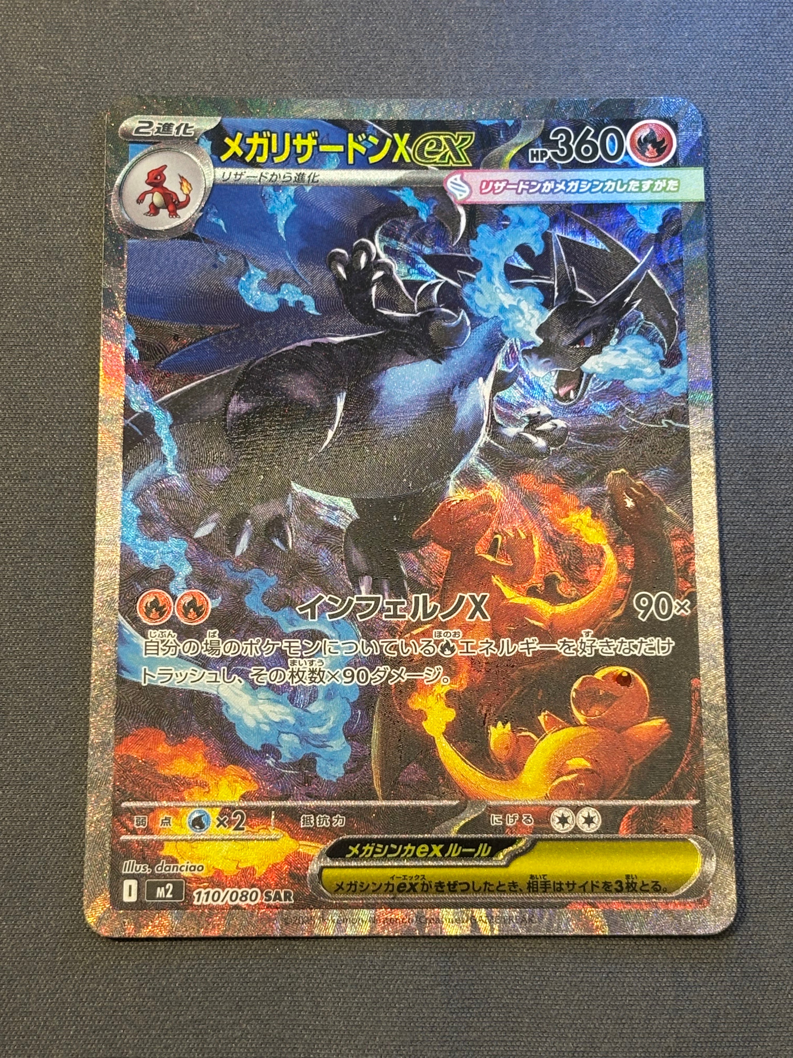 PSA10】リオル P [M-P 022](プロモカードパック「マクドナルド