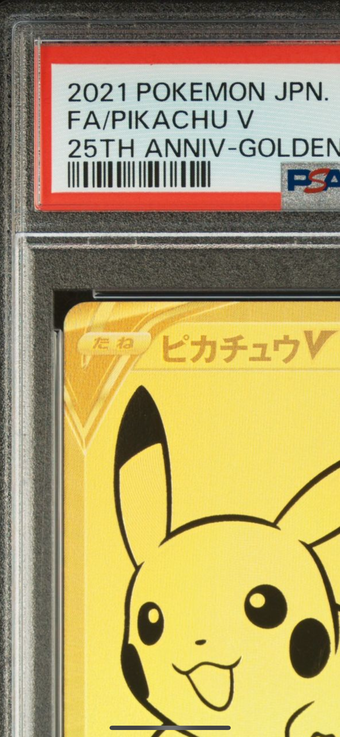 ピカチュウV S8a-G 25th ANNIVERSARY GOLDEN ピカチュウV 《25th》 {001/015} [S8a-G/25th ANNIVERSARY