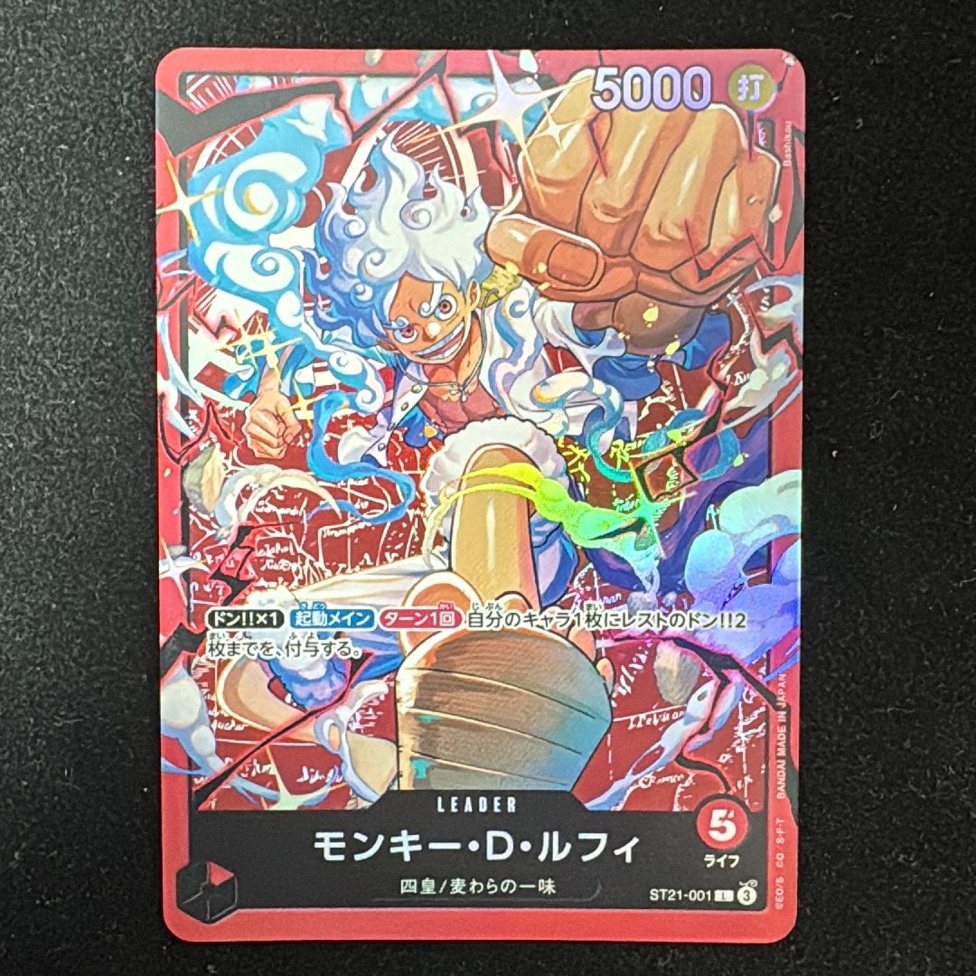 モンキー・D・ルフィ L [ST21-001](スタートデッキ「赤 モンキー・D・ルフィ」)